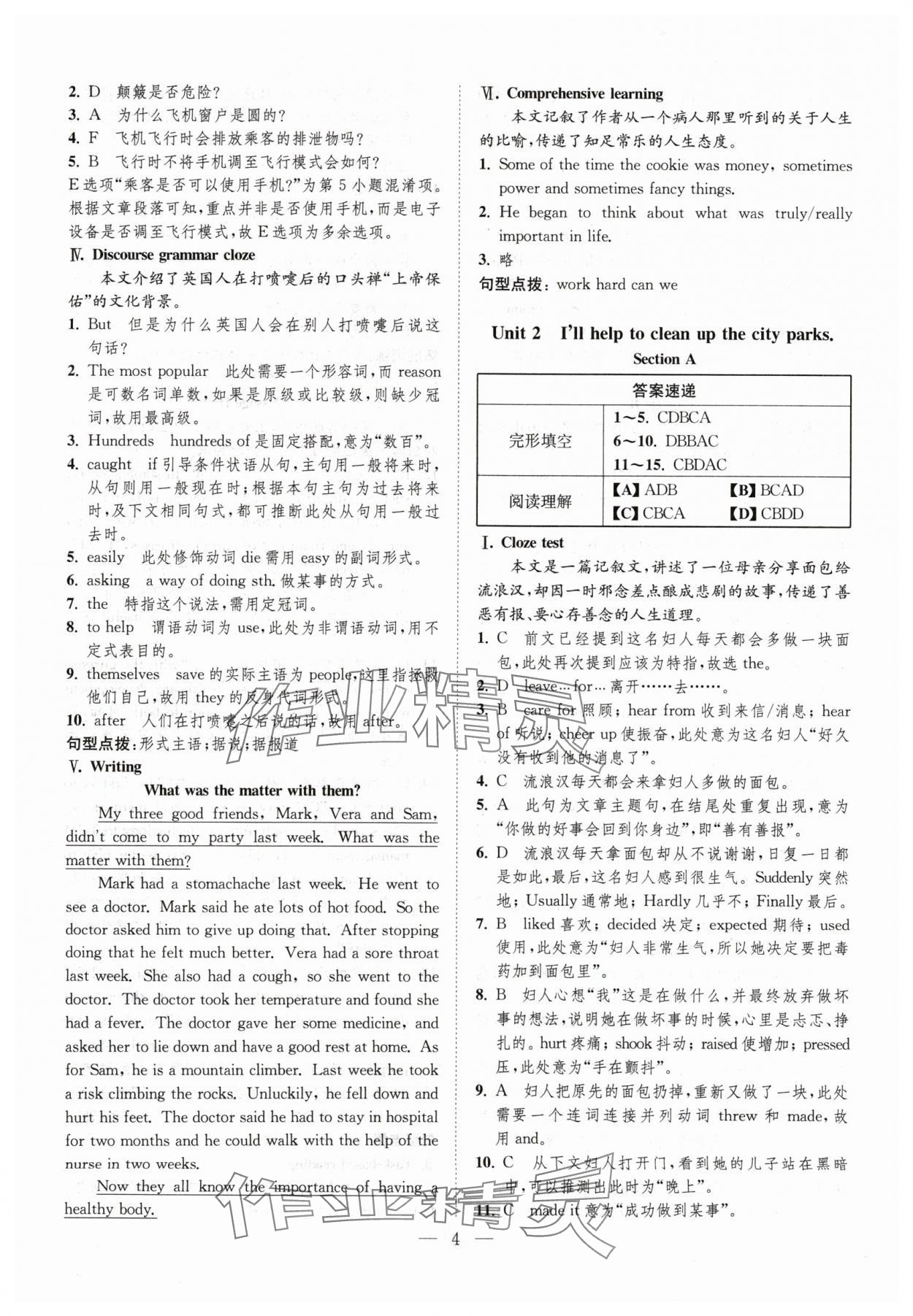 2024年一閱優(yōu)品尖子生培優(yōu)教程八年級(jí)英語(yǔ)下冊(cè)人教版 第4頁(yè)