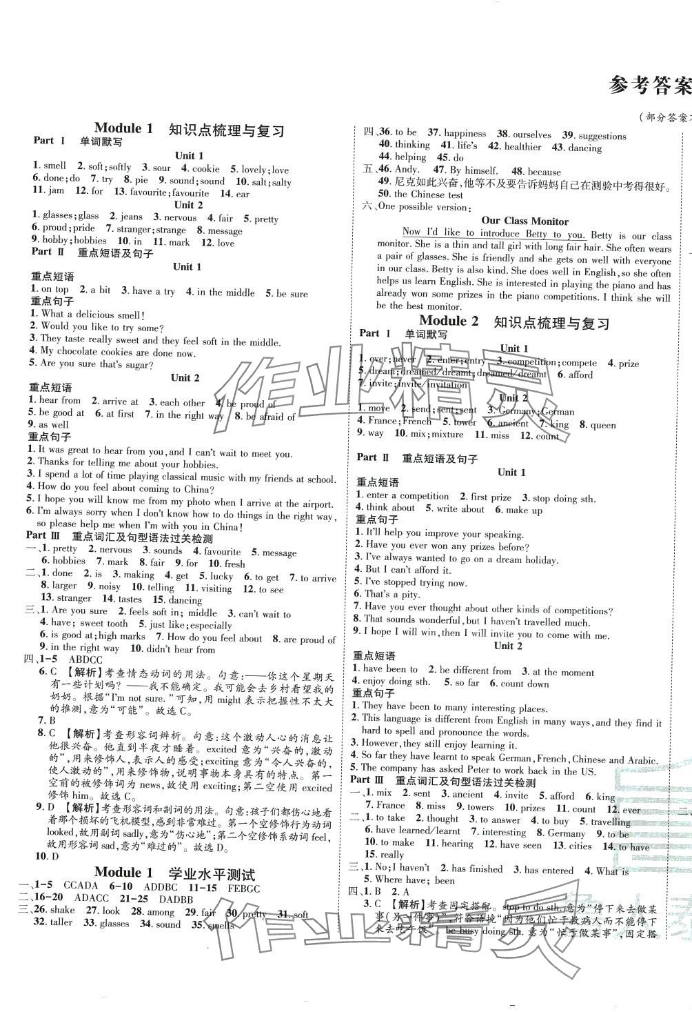 2024年魯人泰斗全程復(fù)習(xí)大考卷八年級(jí)英語(yǔ)下冊(cè)外研版 第1頁(yè)