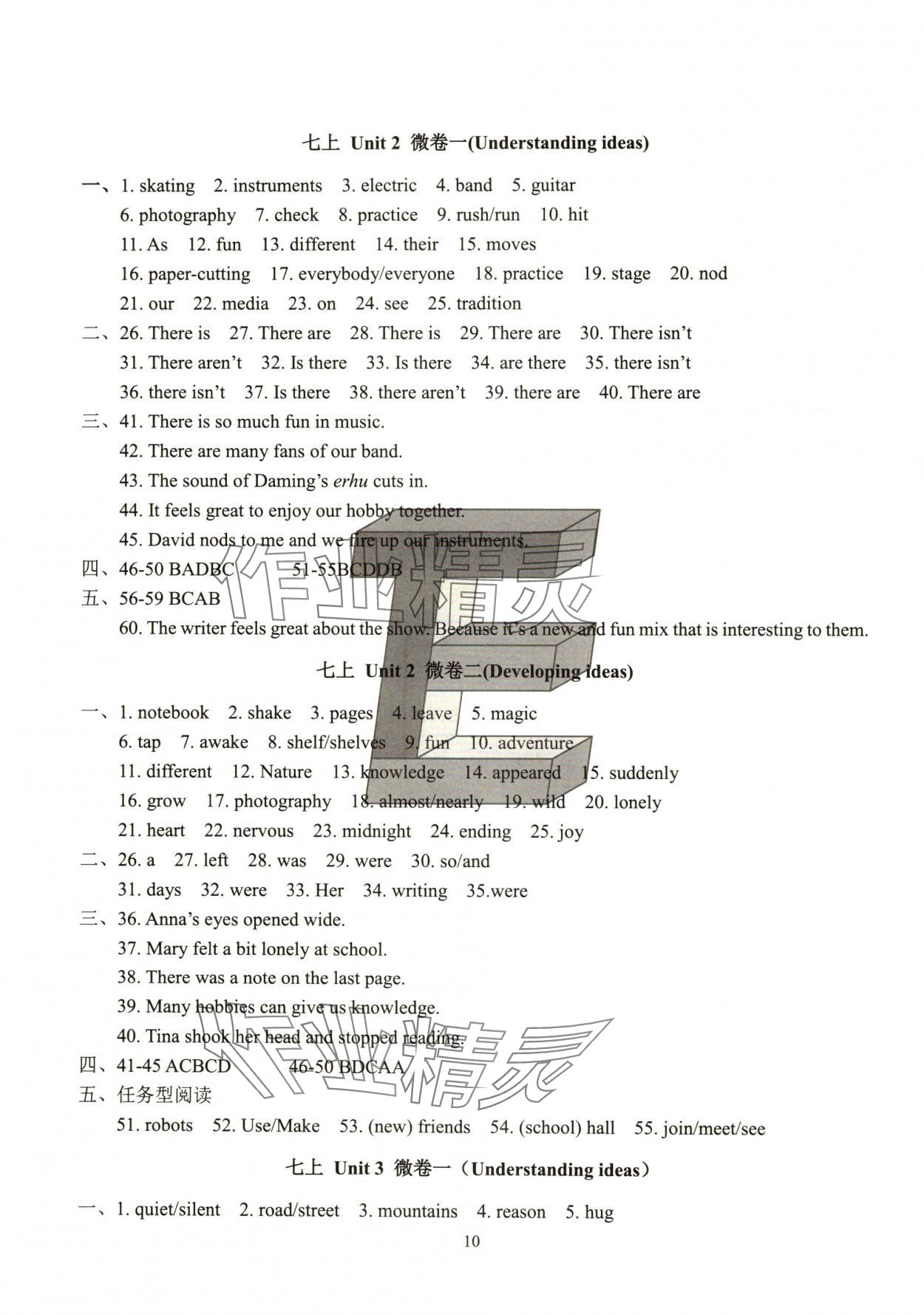 2024年教學(xué)評七年級英語上冊外研版&nbsp;第10頁