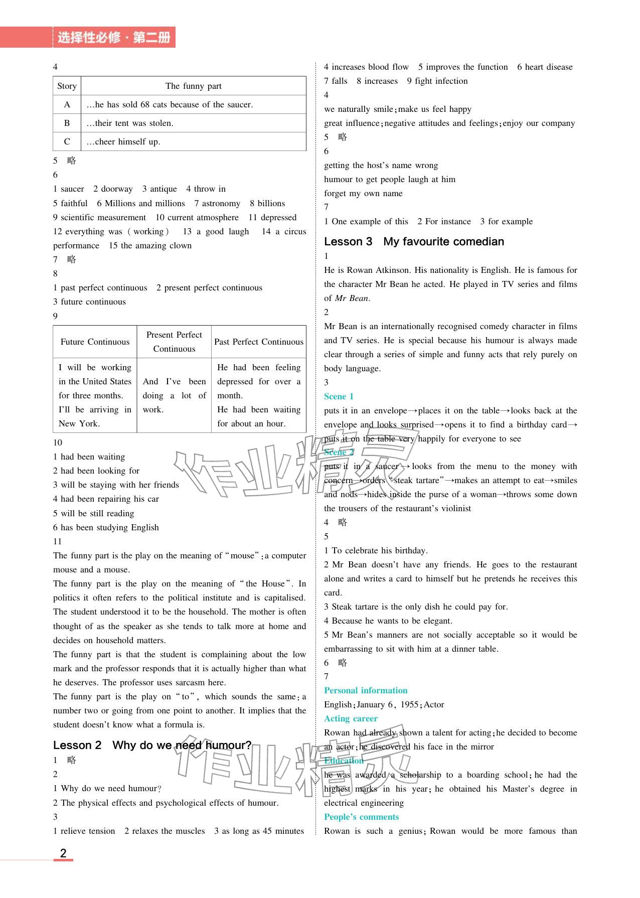 2025年教材课本高中英语选择性必修第二册北师大版 参考答案第2页
