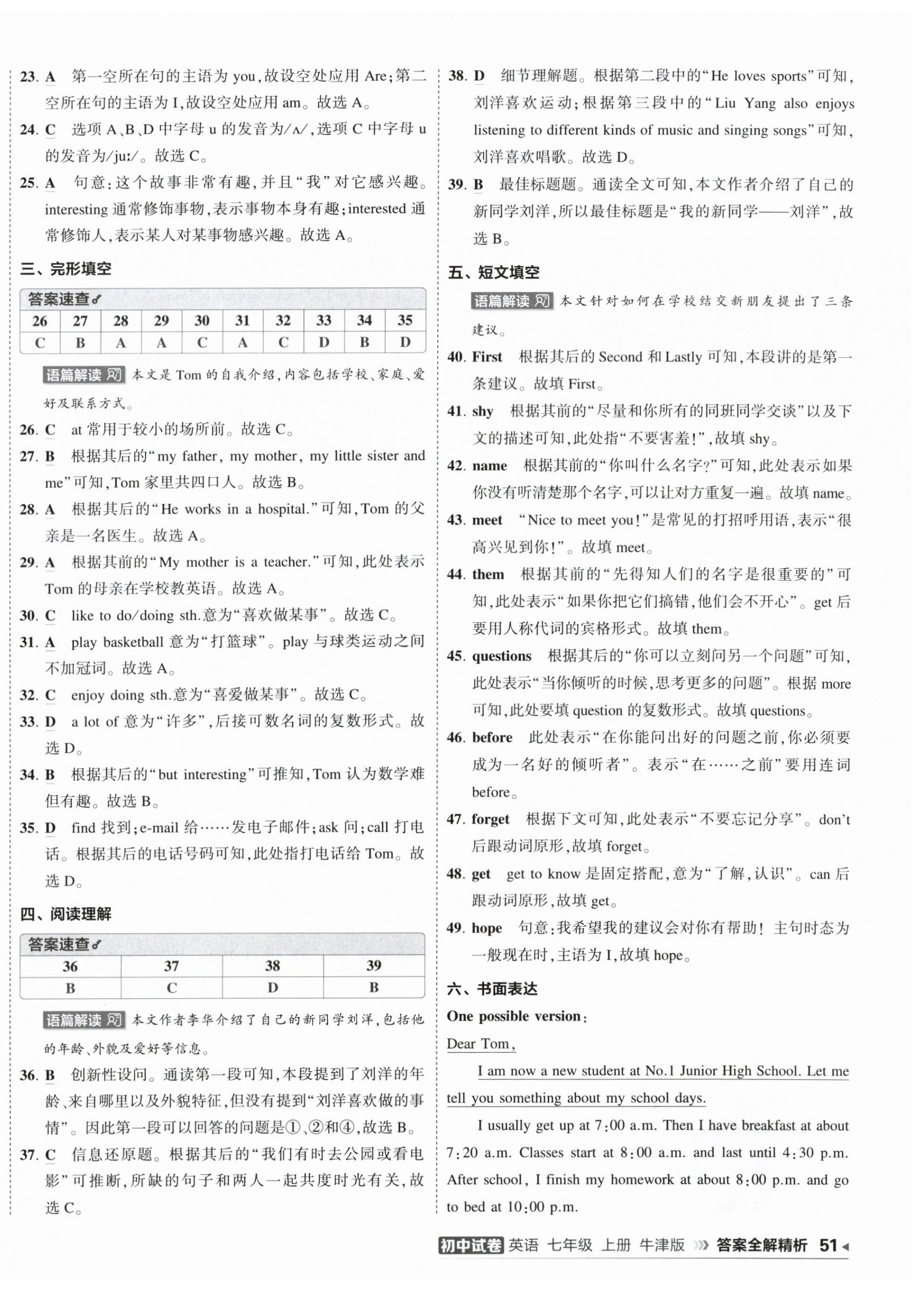 2026年5年中考3年模拟初中试卷七年级英语上册译林版&nbsp;第2页