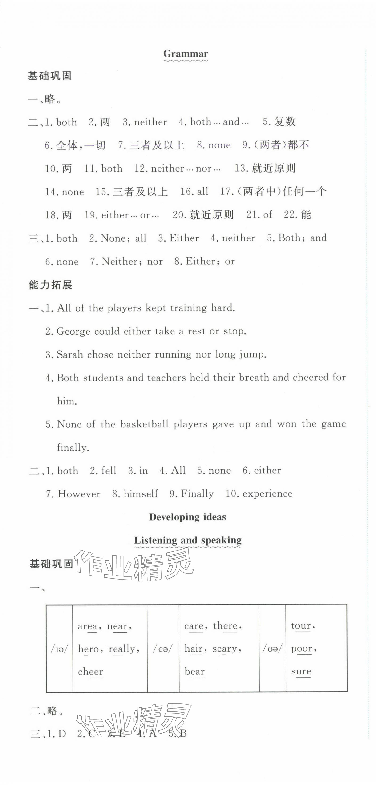 2025年同步練習(xí)延邊教育出版社七年級英語下冊外研版 第7頁