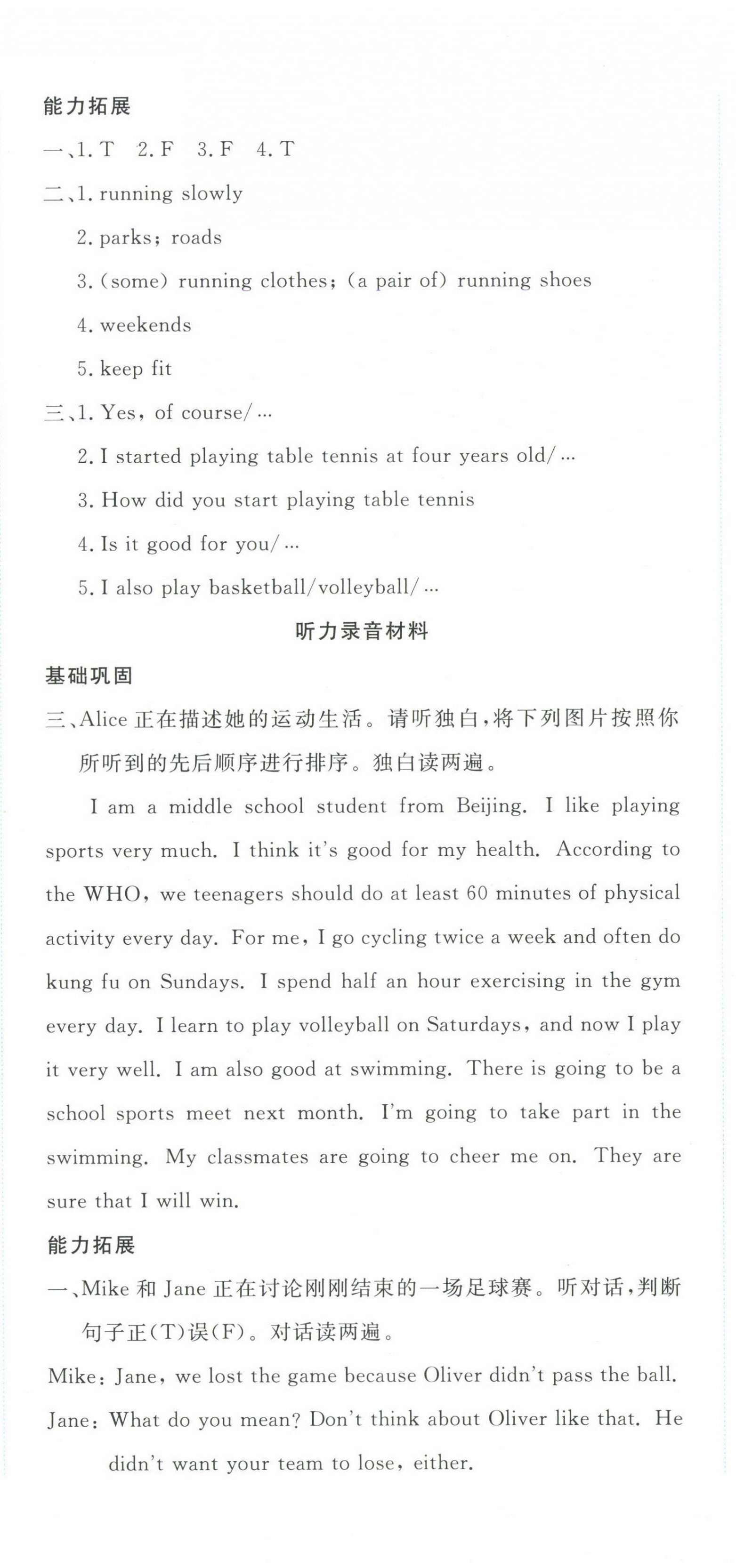 2025年同步練習(xí)延邊教育出版社七年級英語下冊外研版 第8頁