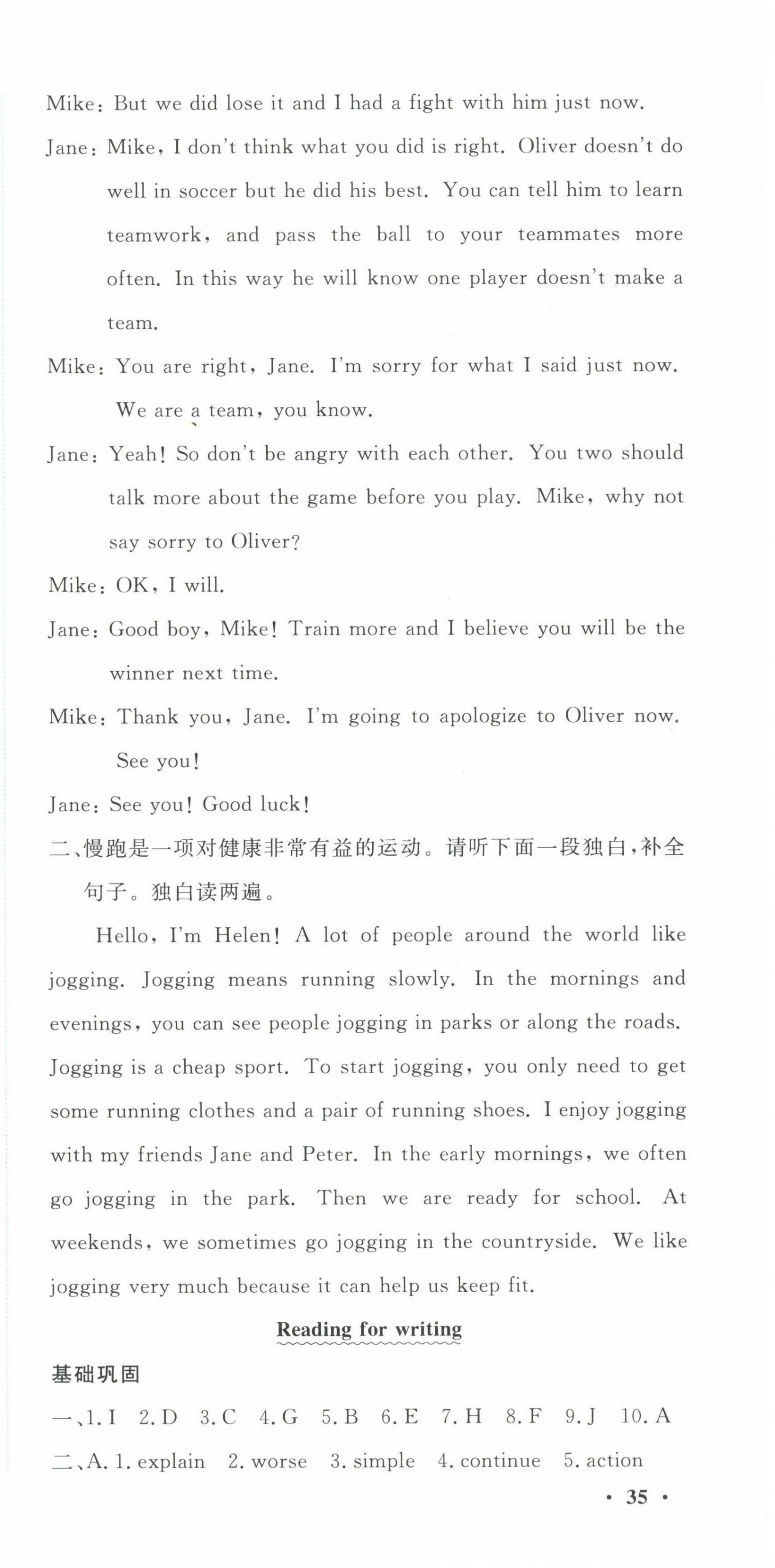 2025年同步練習延邊教育出版社七年級英語下冊外研版 第9頁
