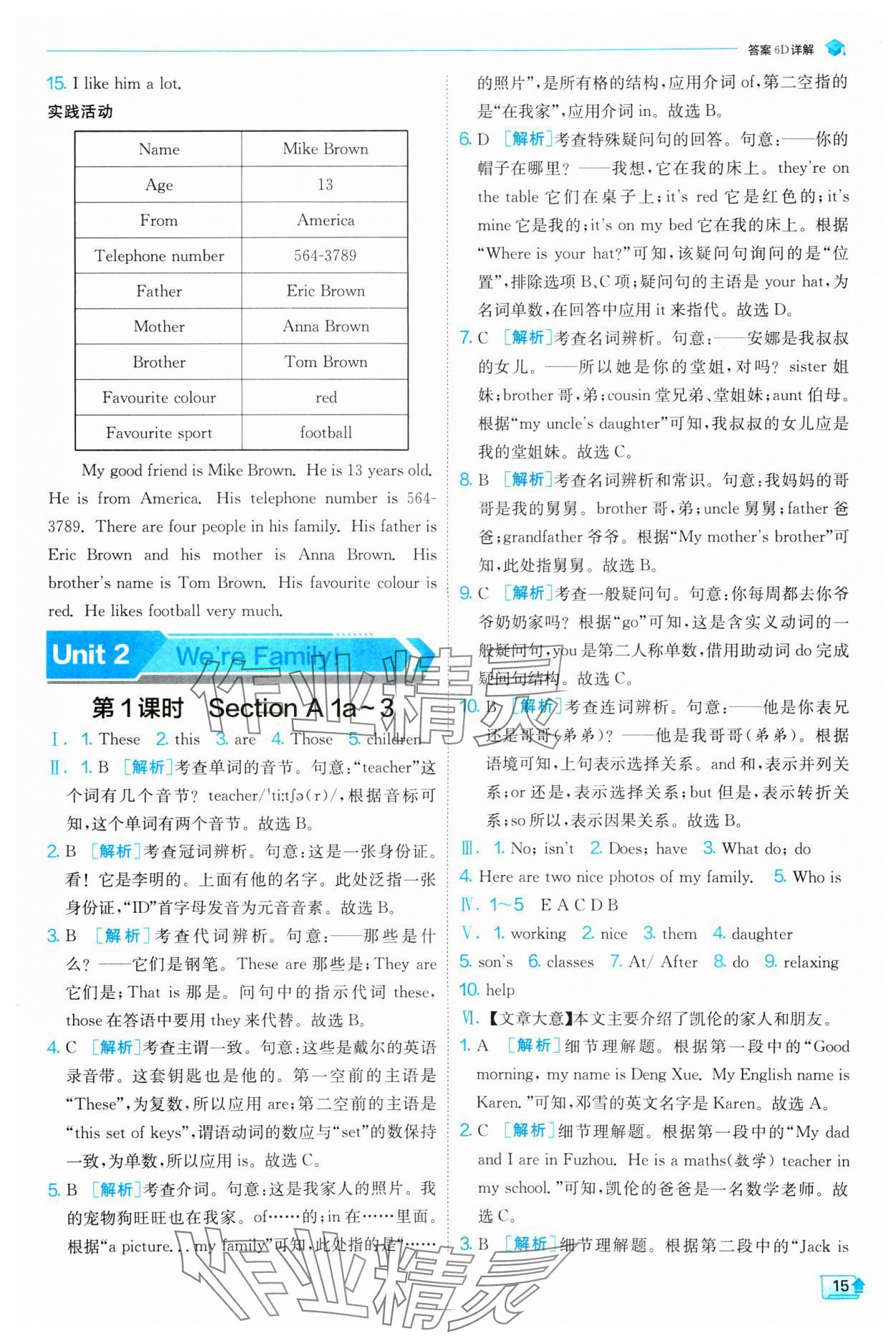 2024年實驗班提優(yōu)訓練七年級英語上冊人教版 第15頁