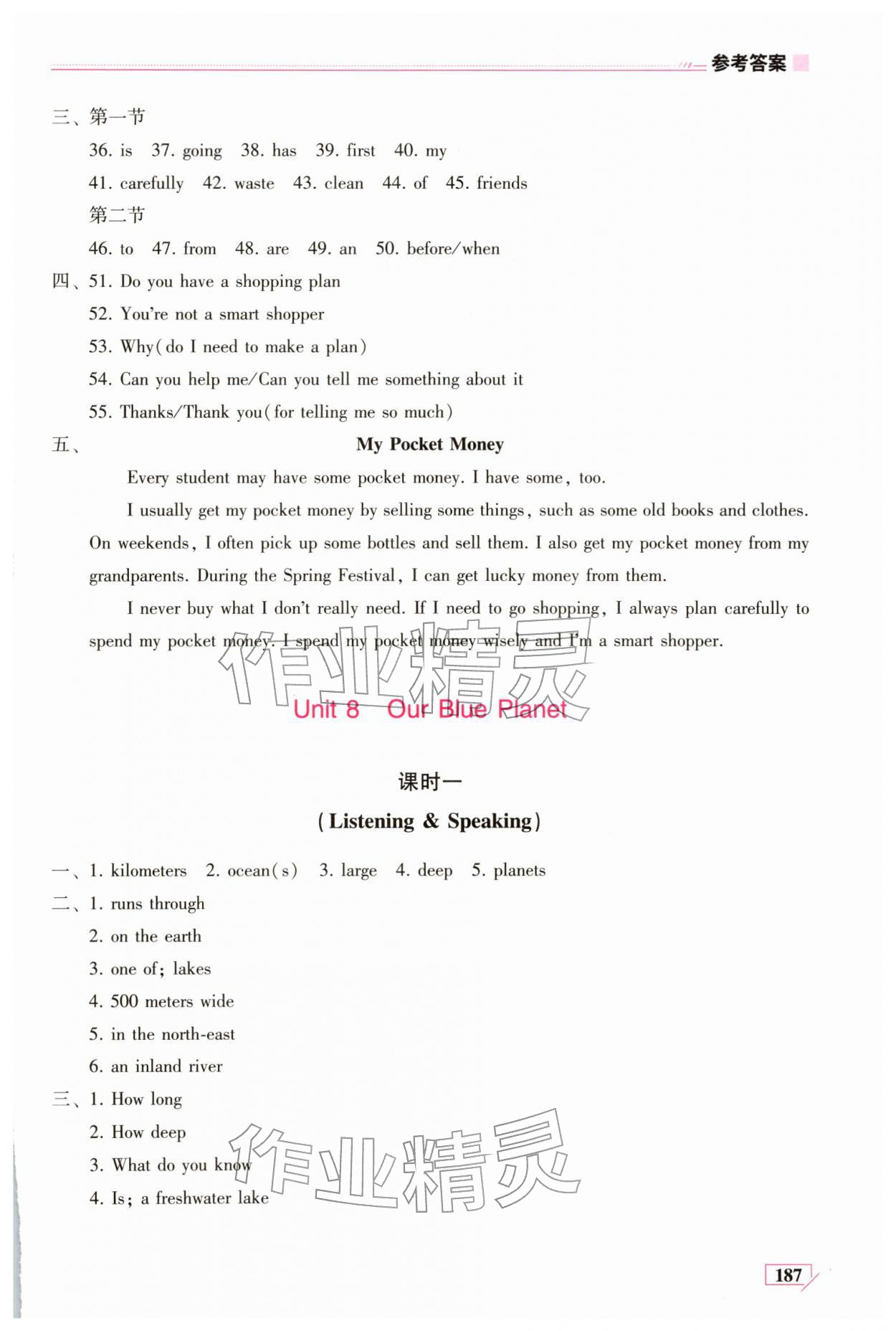 2026年英语同步练习册七年级英语下册仁爱版河南专版&nbsp;第9页