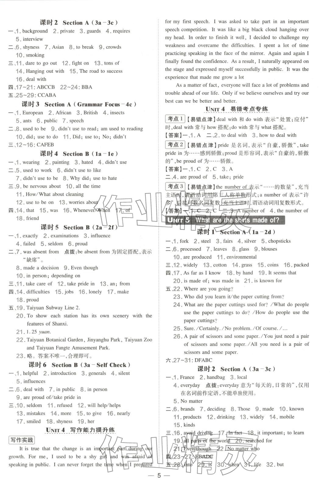 2025年點撥訓(xùn)練九年級英語上冊人教版山西專版&nbsp;第5頁