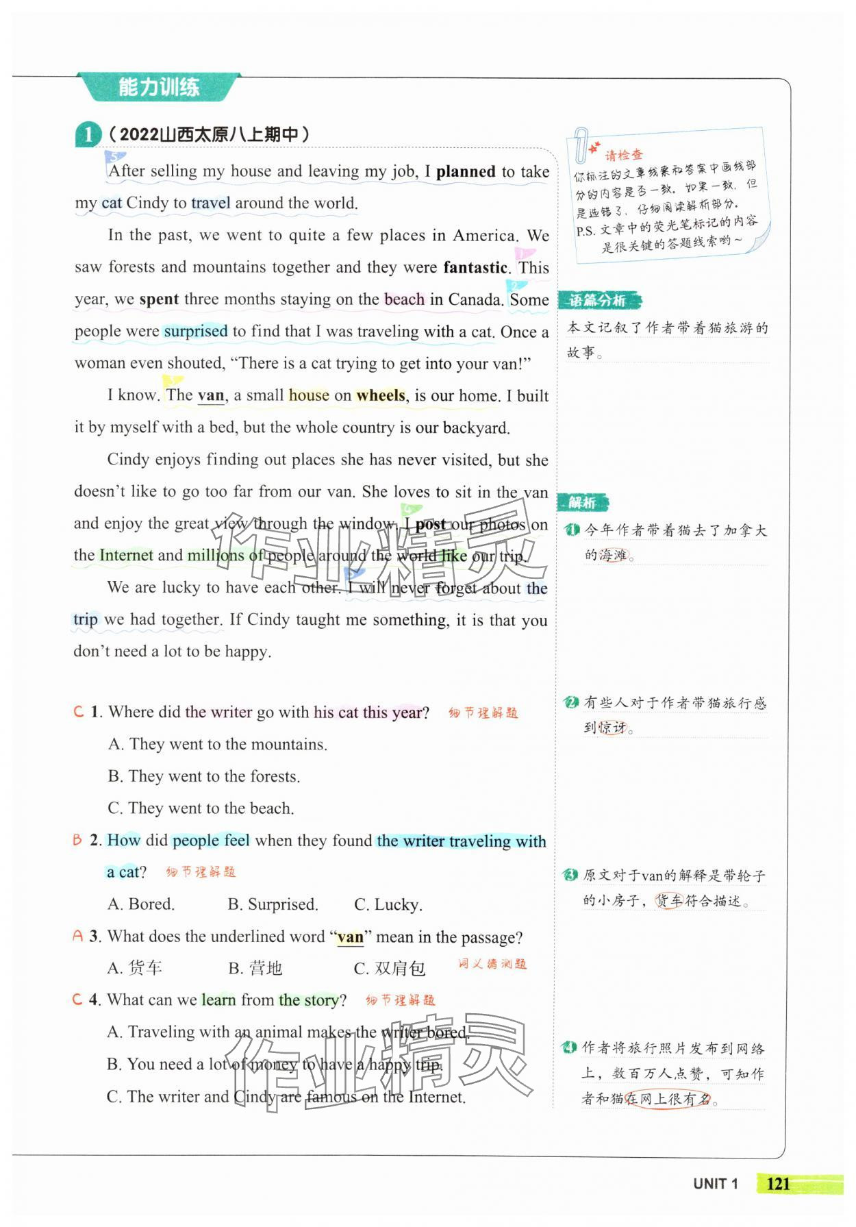 2025年53English八年级英语译林版 参考答案第7页