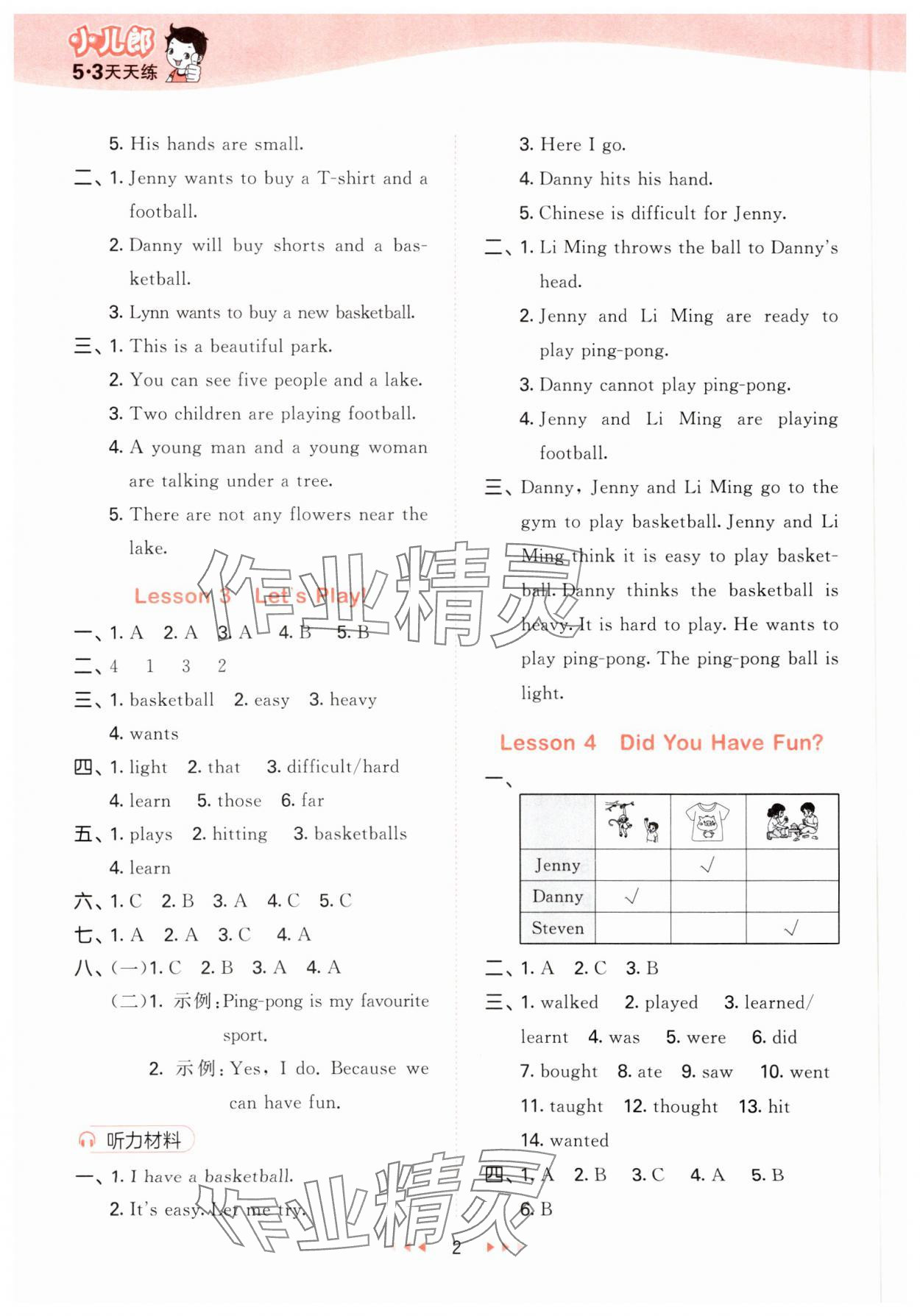 2025年53天天練六年級英語下冊冀教版 參考答案第2頁