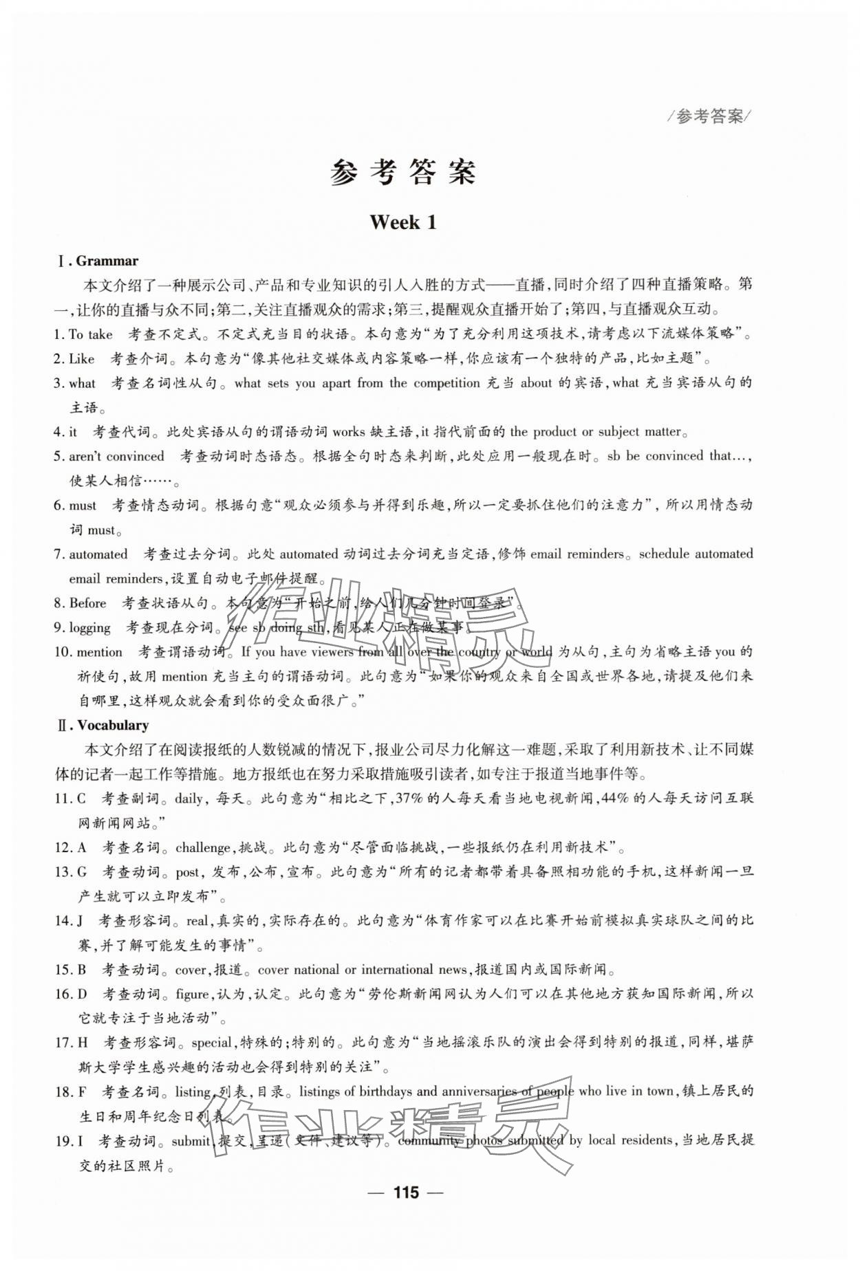 2025年高考英语分层精练高中沪教版 第1页