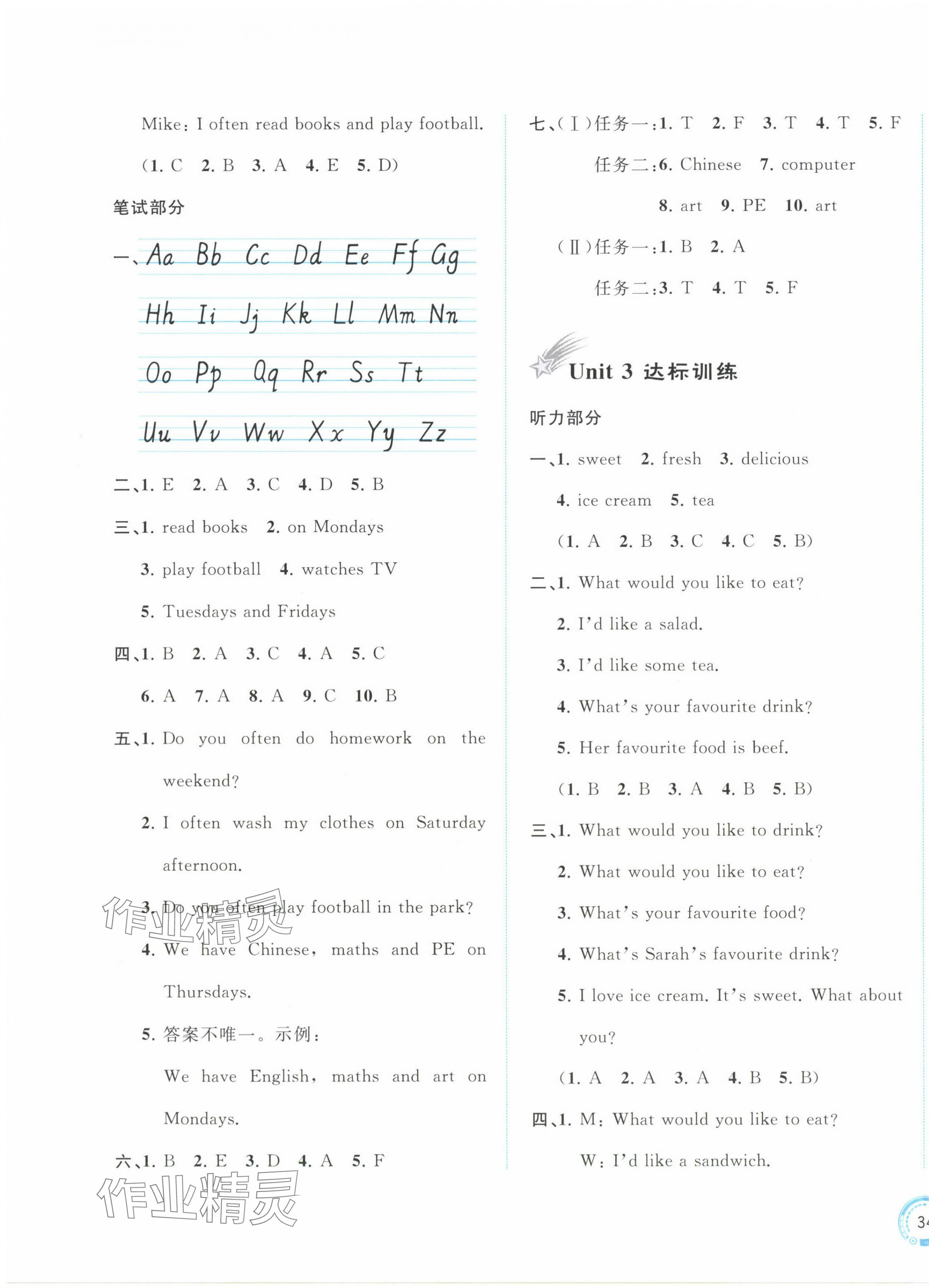 2024年新课程学习与测评单元双测五年级英语上册人教版A版 第3页