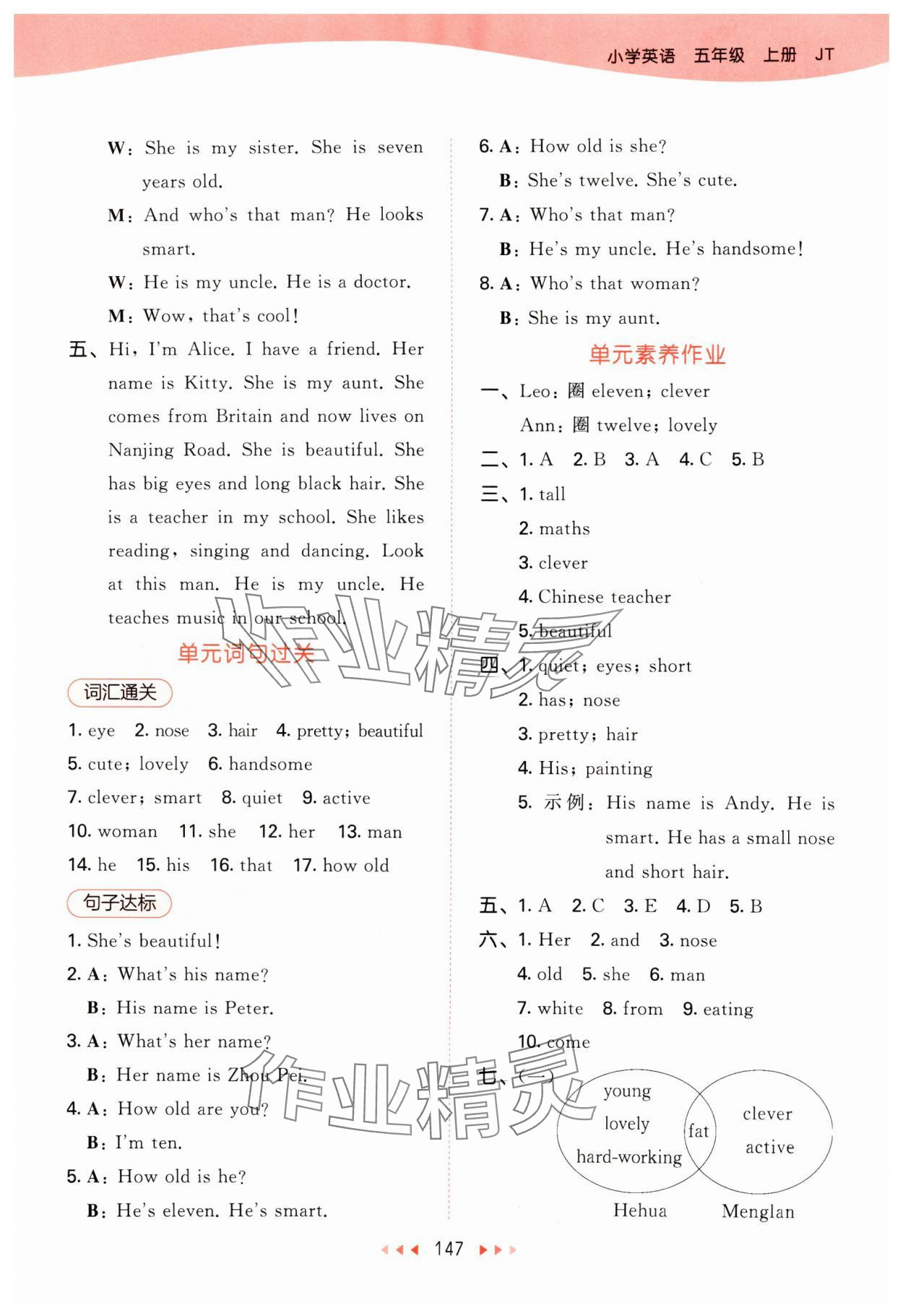 2024年53天天練五年級英語上冊人教精通版 第7頁