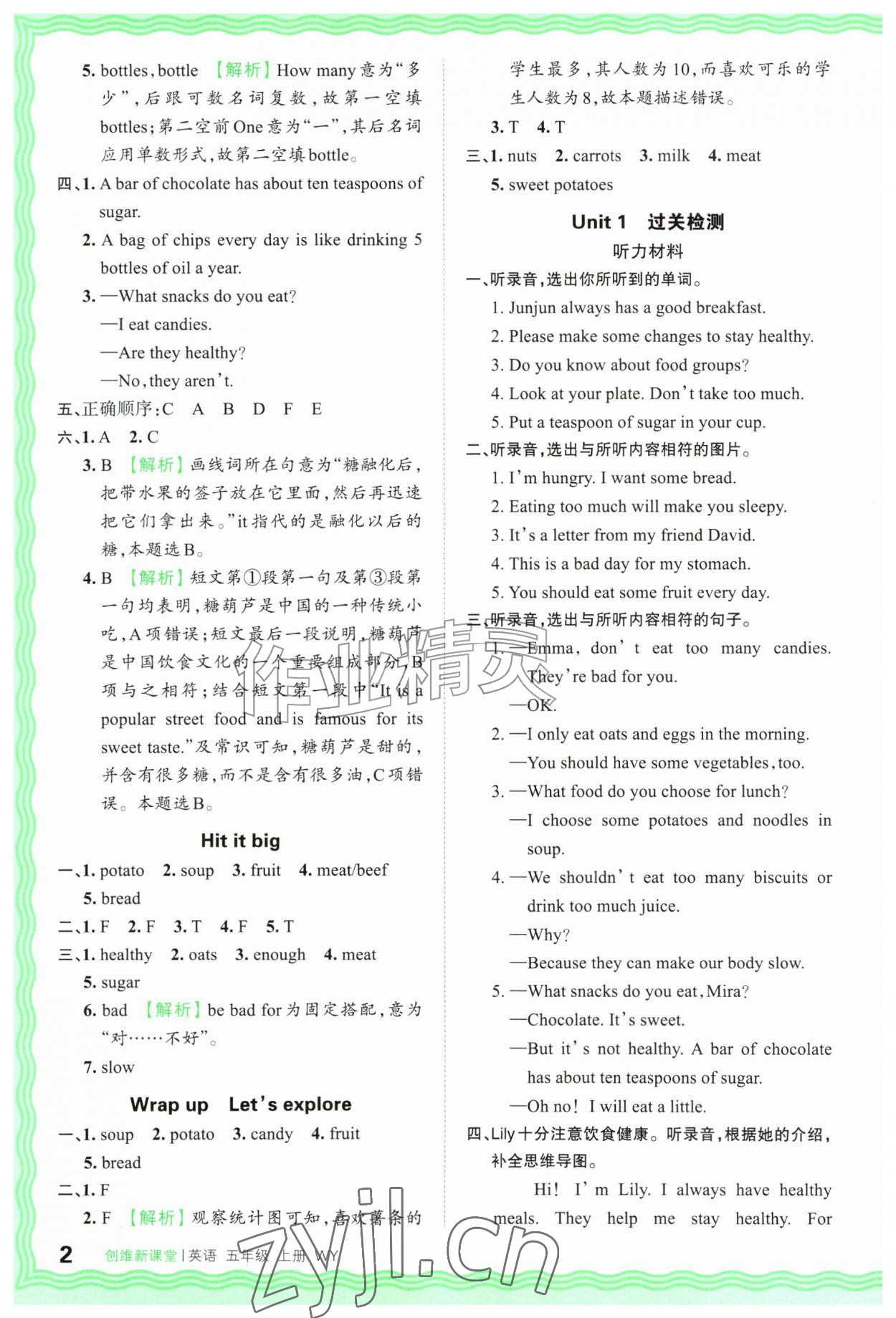 2026年创维新课堂五年级英语上册外研版&nbsp;第2页