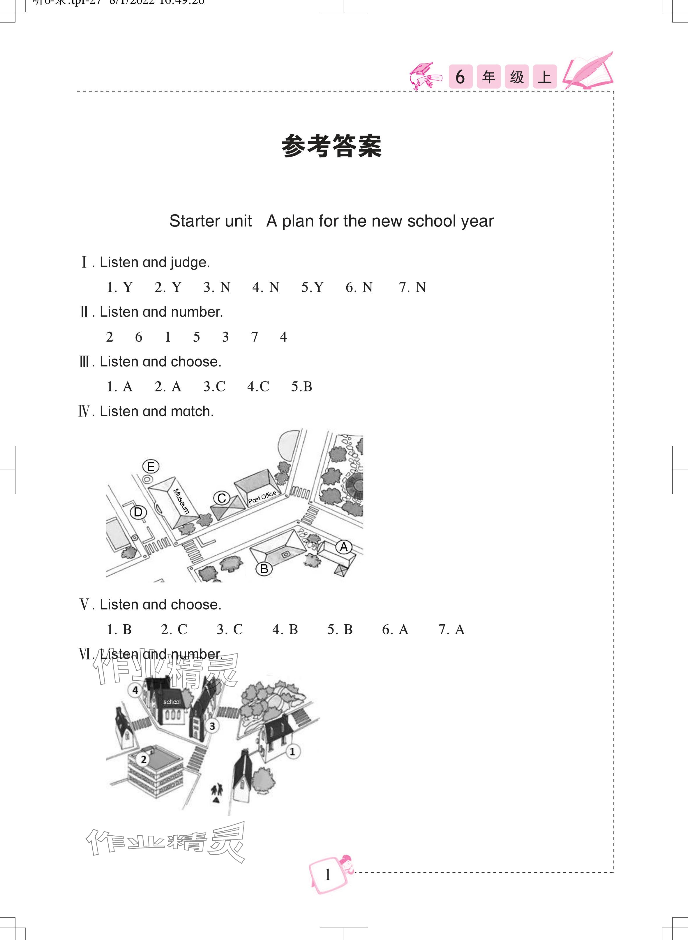 2025年小学英语听力训练武汉出版社六年级英语上册剑桥版 参考答案第1页