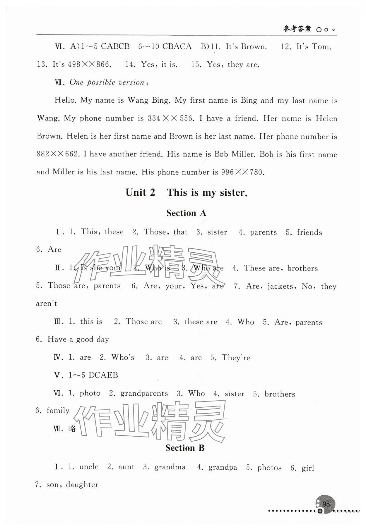 2023年同步练习册七年级英语上册人教版新疆专版人民教育出版社 参考答案第2页