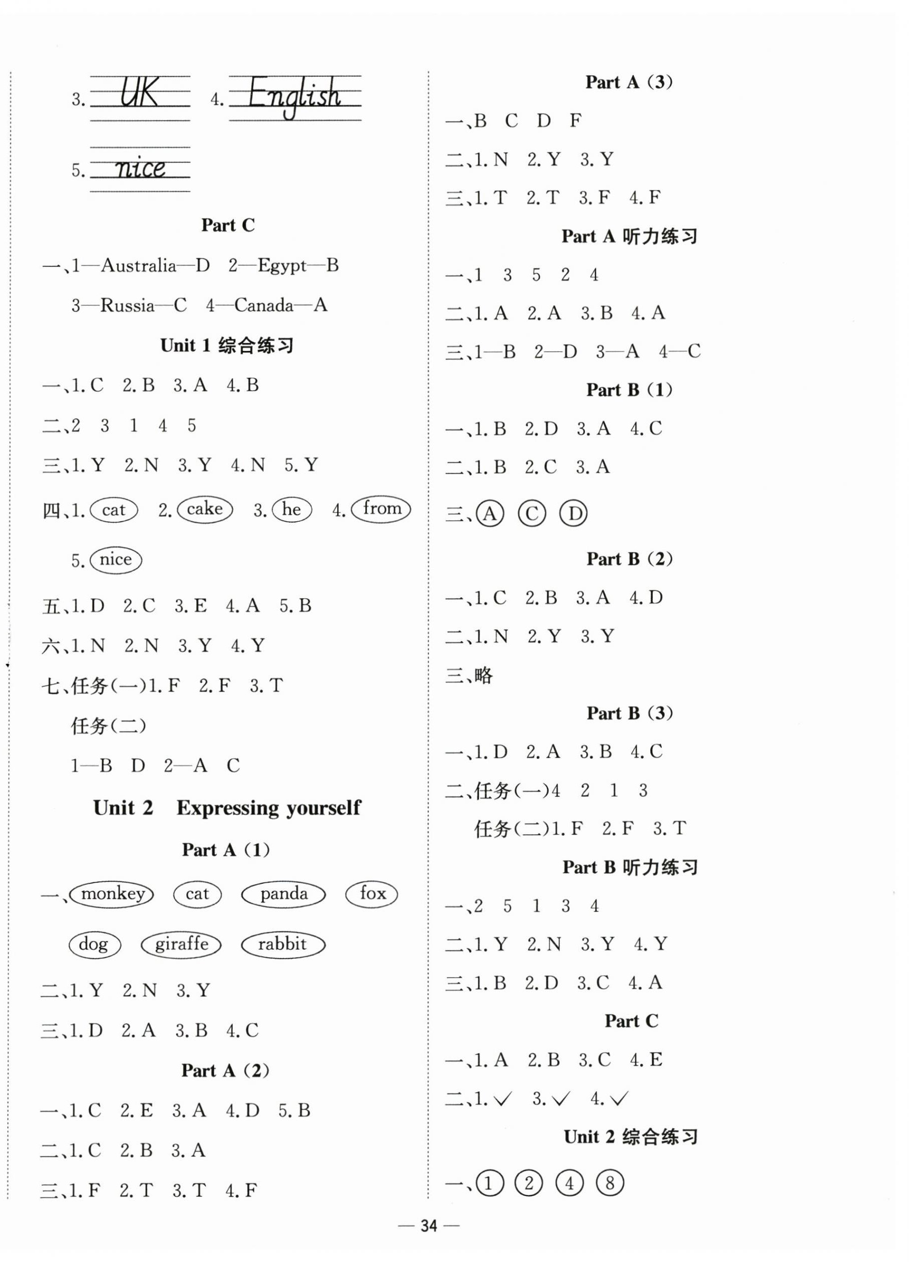 2025年新課標(biāo)同步學(xué)練測(cè)三年級(jí)英語(yǔ)下冊(cè)人教版 第2頁(yè)
