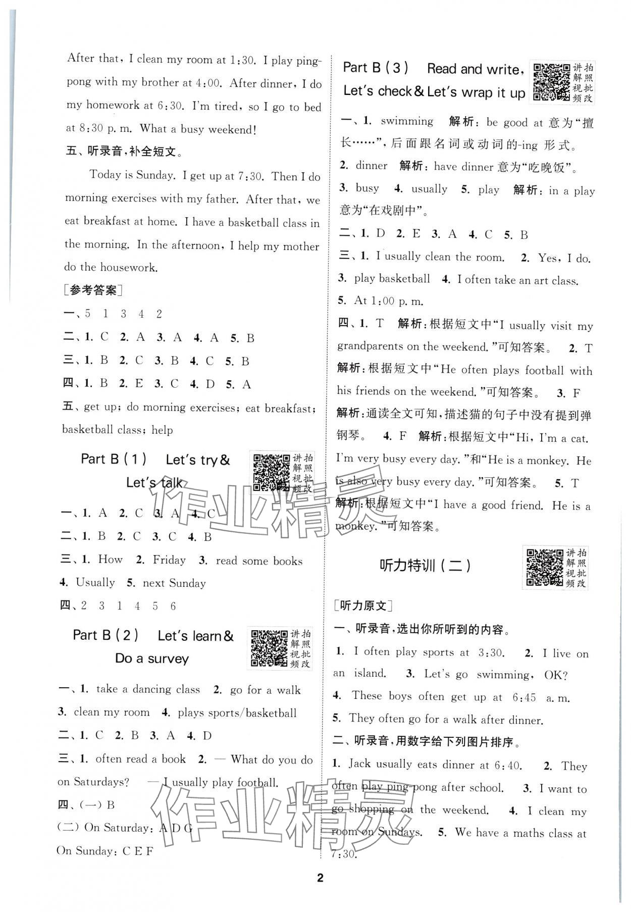 2025年拔尖特訓(xùn)五年級英語下冊人教版浙江專版 第2頁