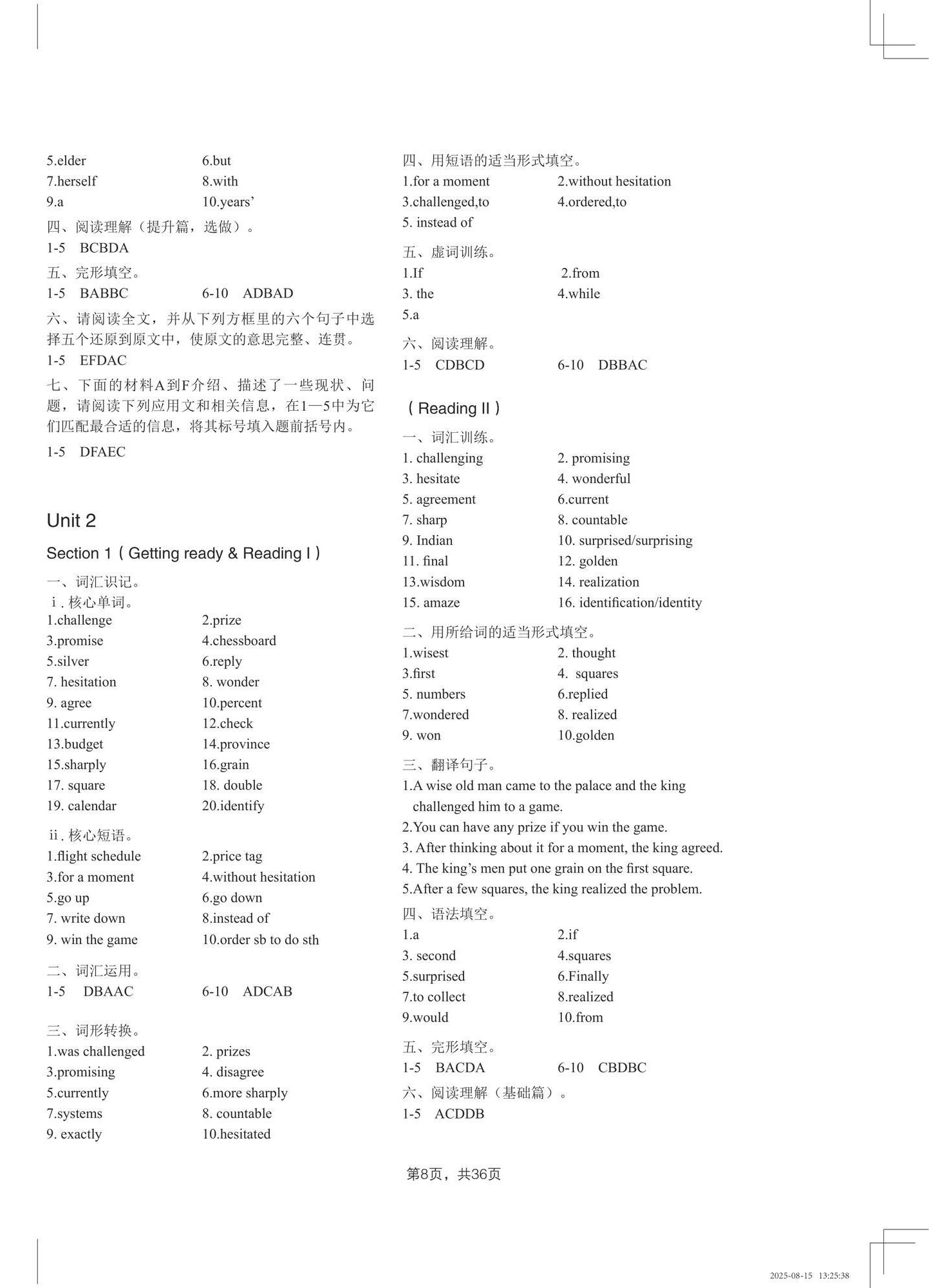 2025年A加直通车同步练习八年级英语上册沪教版 第8页