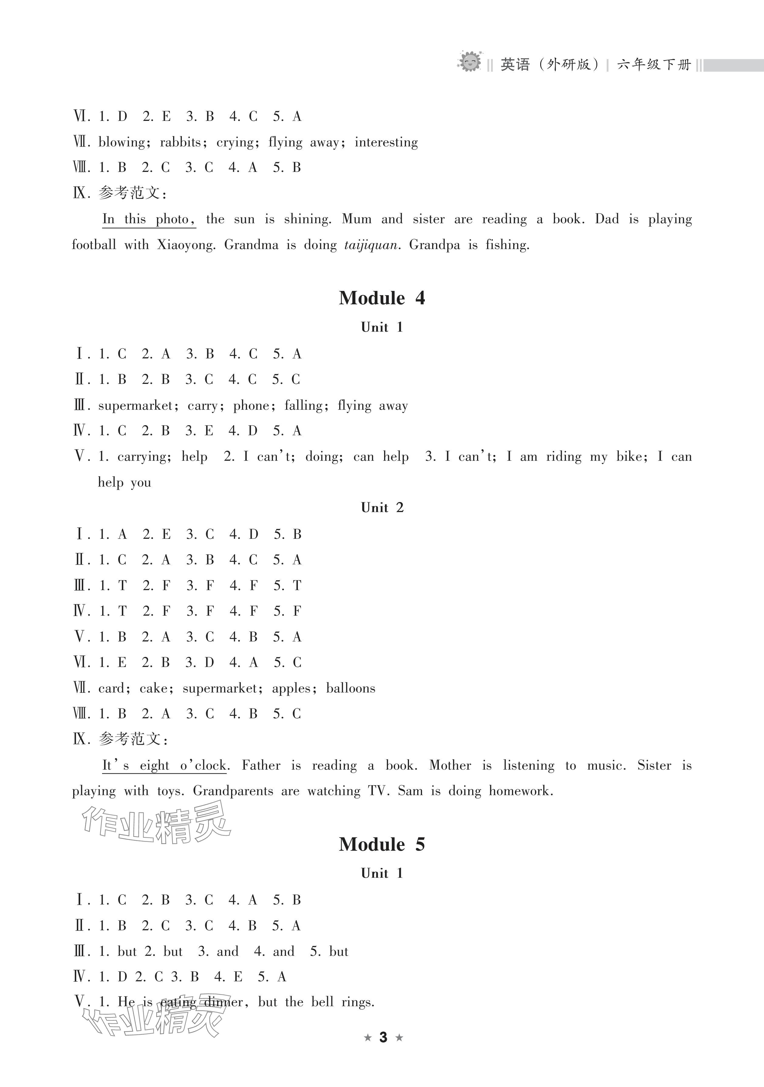 2024年新課程課堂同步練習(xí)冊(cè)六年級(jí)英語(yǔ)下冊(cè)外研版 參考答案第3頁(yè)