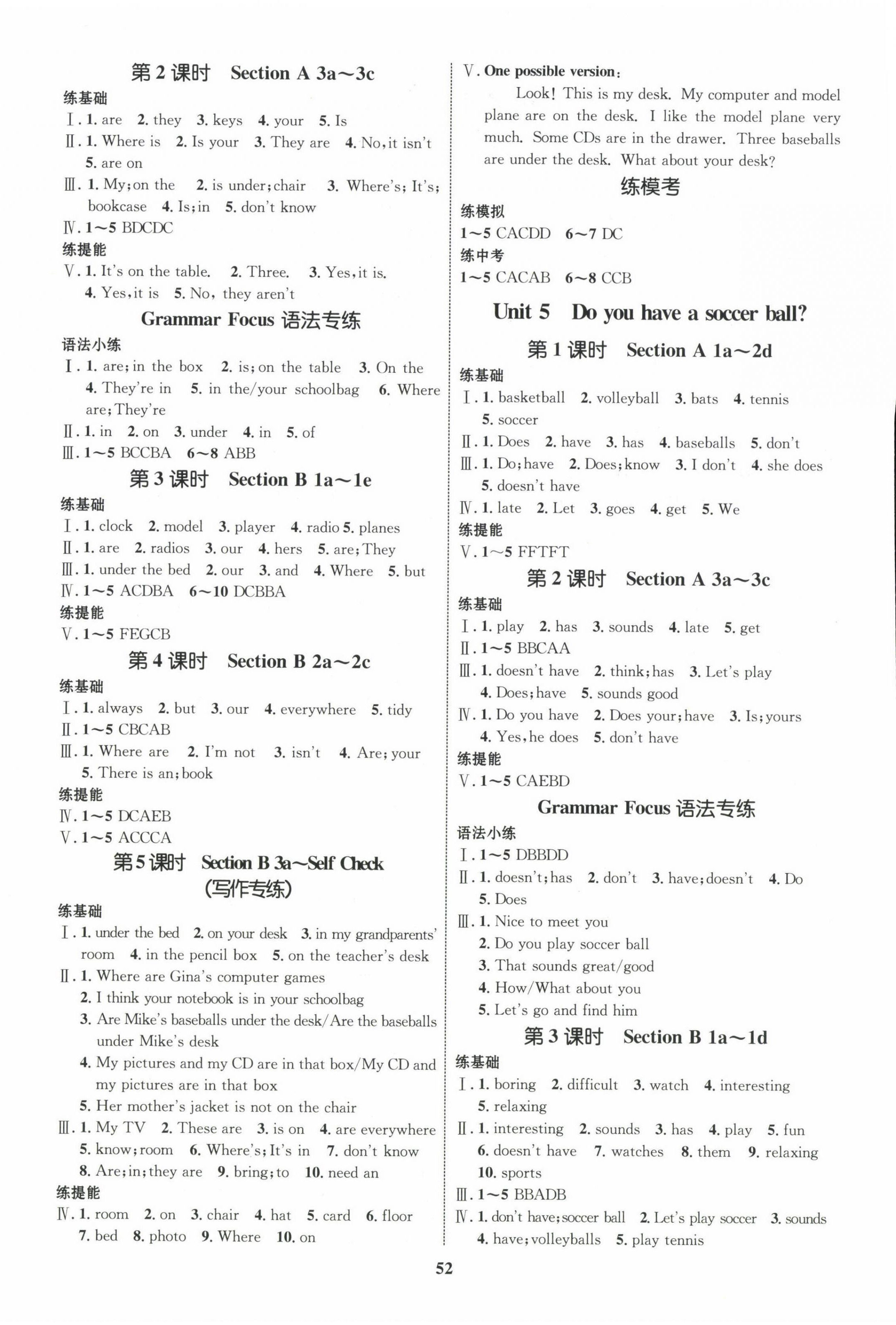 2023年同步學(xué)考優(yōu)化設(shè)計(jì)七年級英語上冊人教版 第4頁