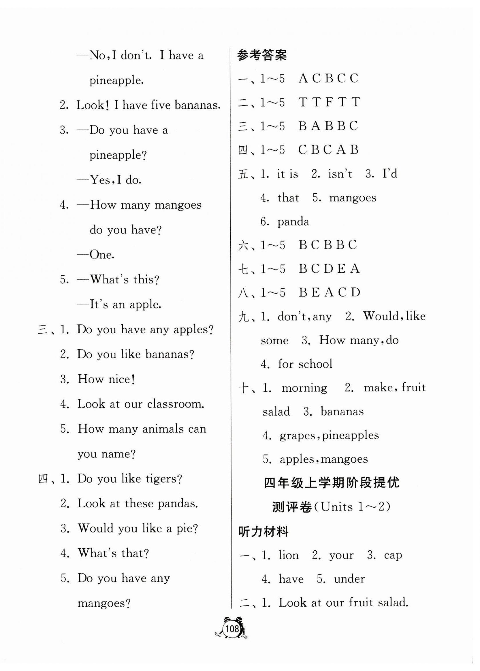 2023年提優(yōu)名卷四年級(jí)英語上冊(cè)譯林版 第4頁