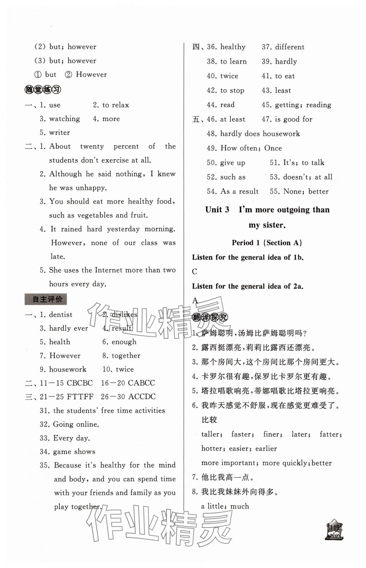 2023年新课程助学丛书英语八年级上册人教版 第5页