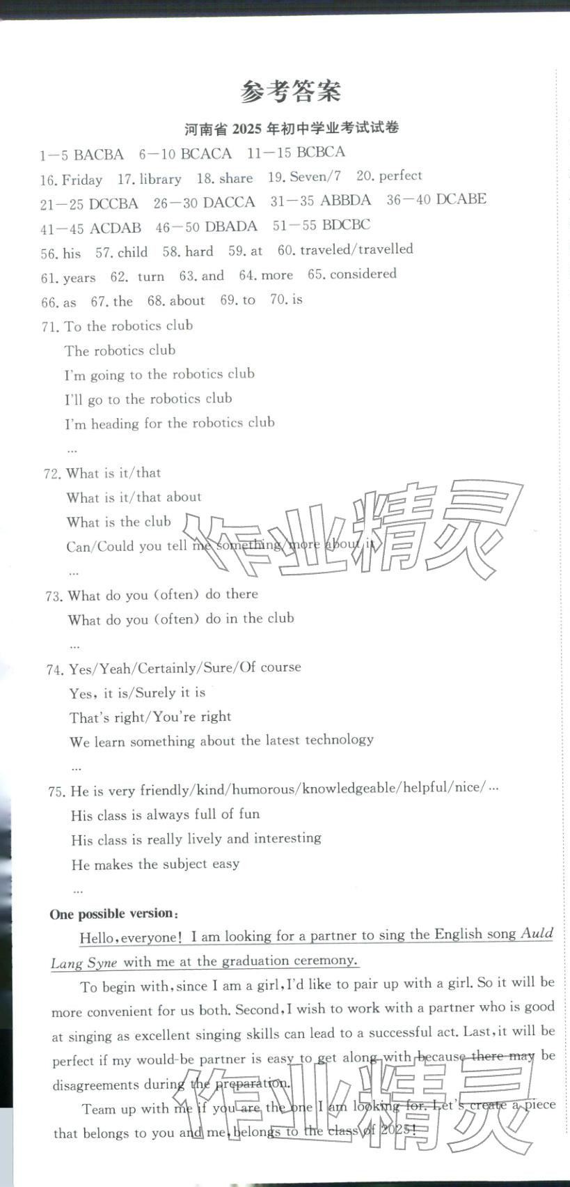 2025年河南省中考试题汇编精选31套英语河南专版 第1页