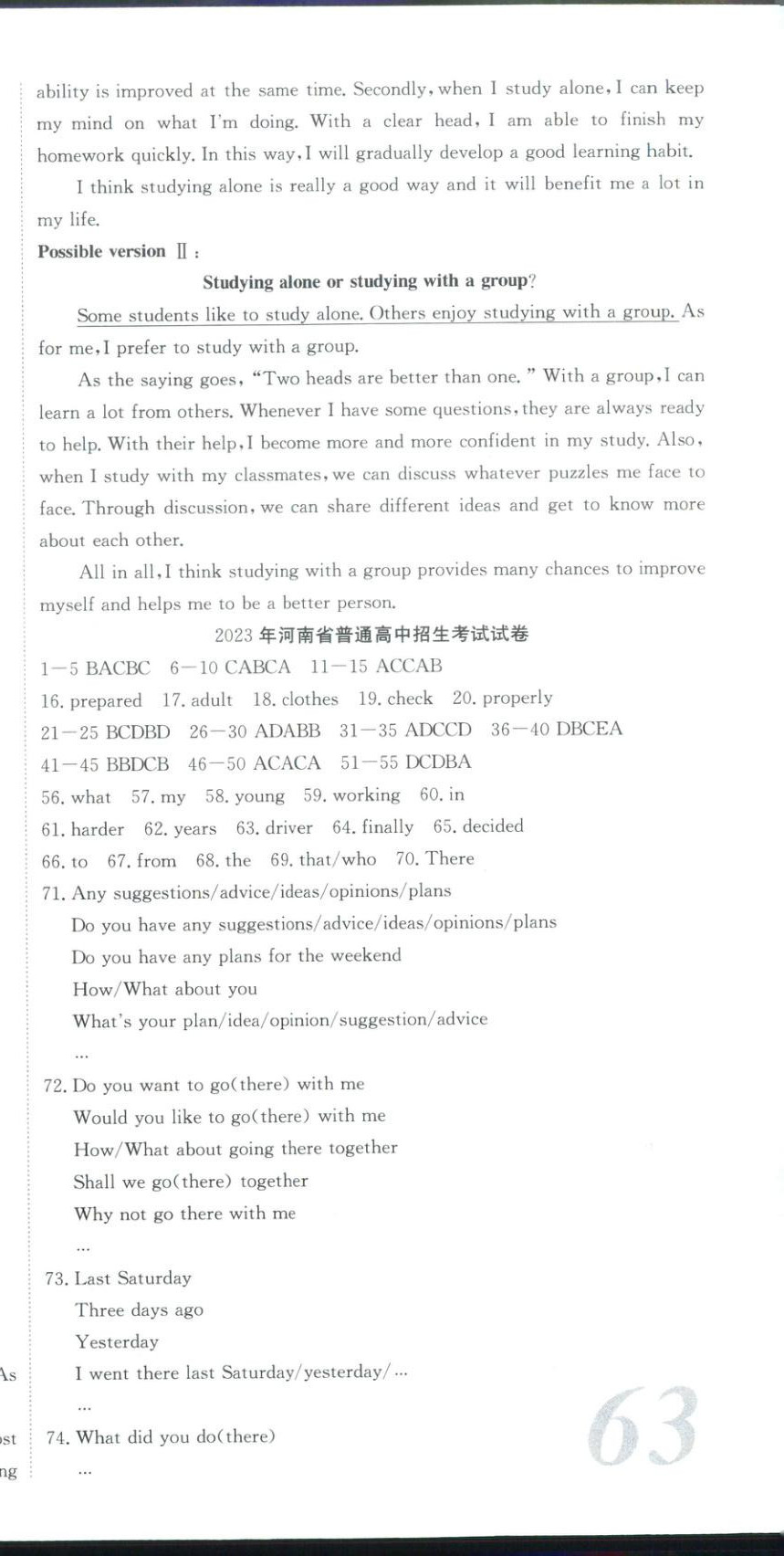 2025年河南省中考试题汇编精选31套英语河南专版 第3页