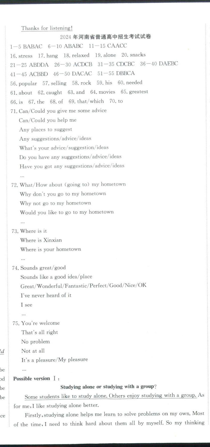 2025年河南省中考试题汇编精选31套英语河南专版 第2页