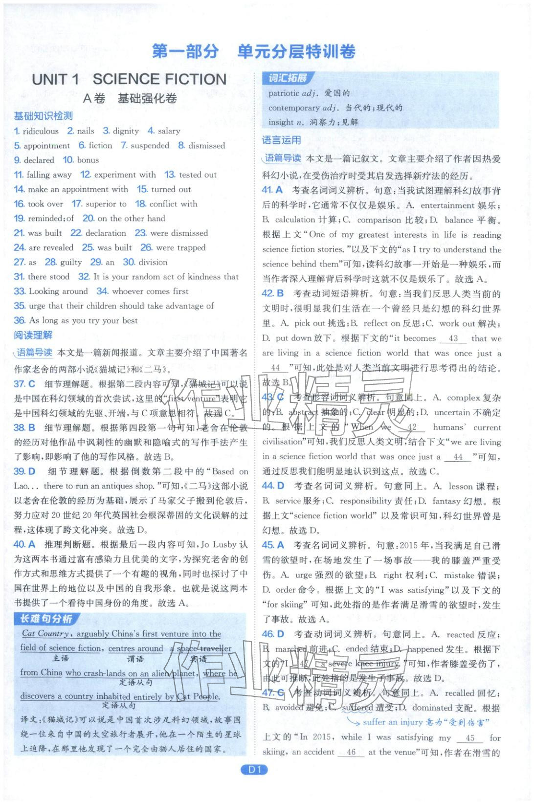 2026年實驗班全優(yōu)檢測卷高中英語選擇性必修第四冊人教版&nbsp;第1頁