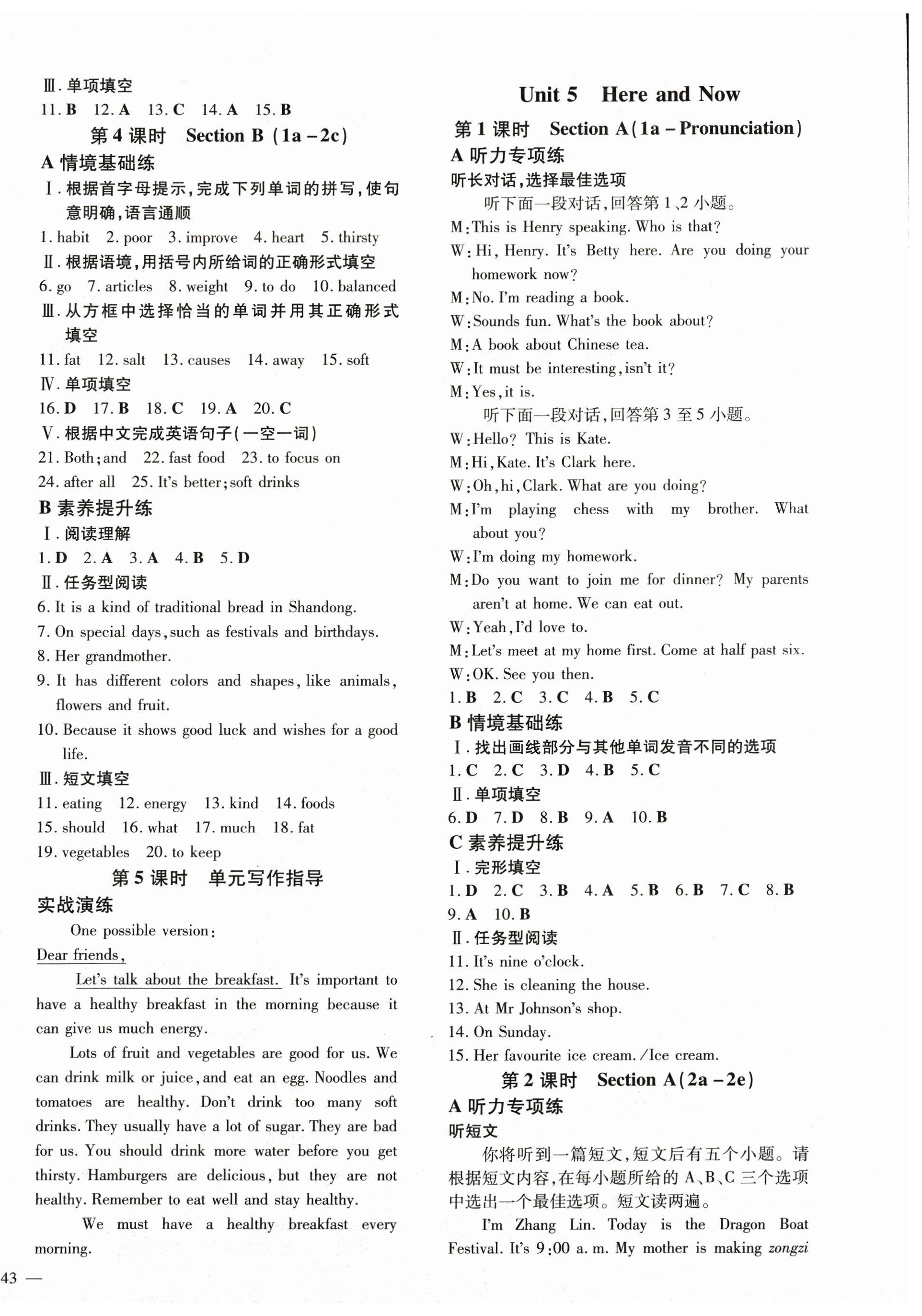 2025年練案七年級英語下冊人教版 第6頁