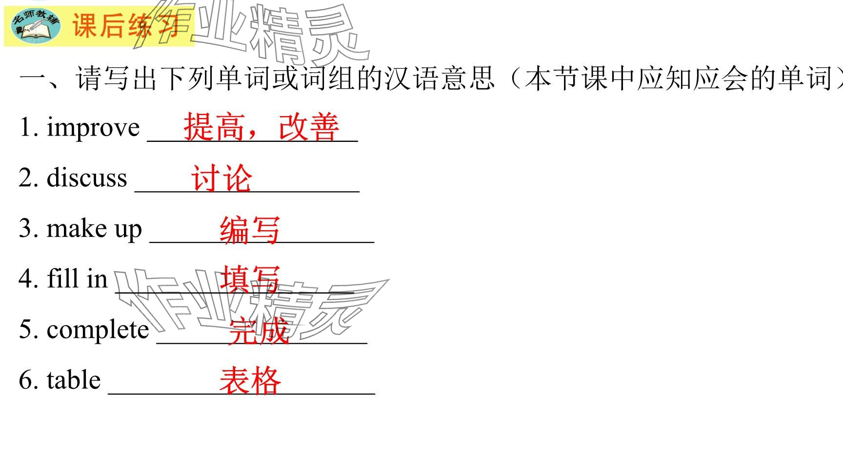 2025年每課一練（福建）七年級英語下冊仁愛版 參考答案第79頁