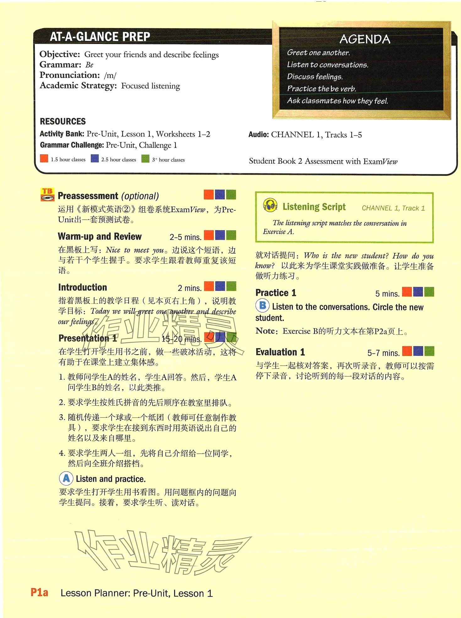 2024年新模式英語 第1頁