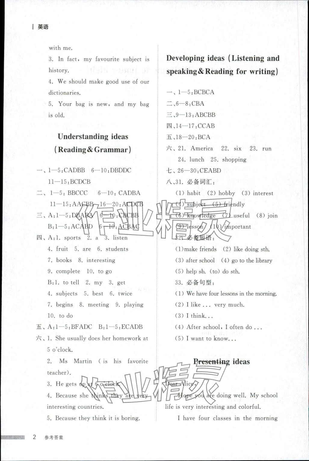 2025年导学与检测七年级英语上册外研版 第2页