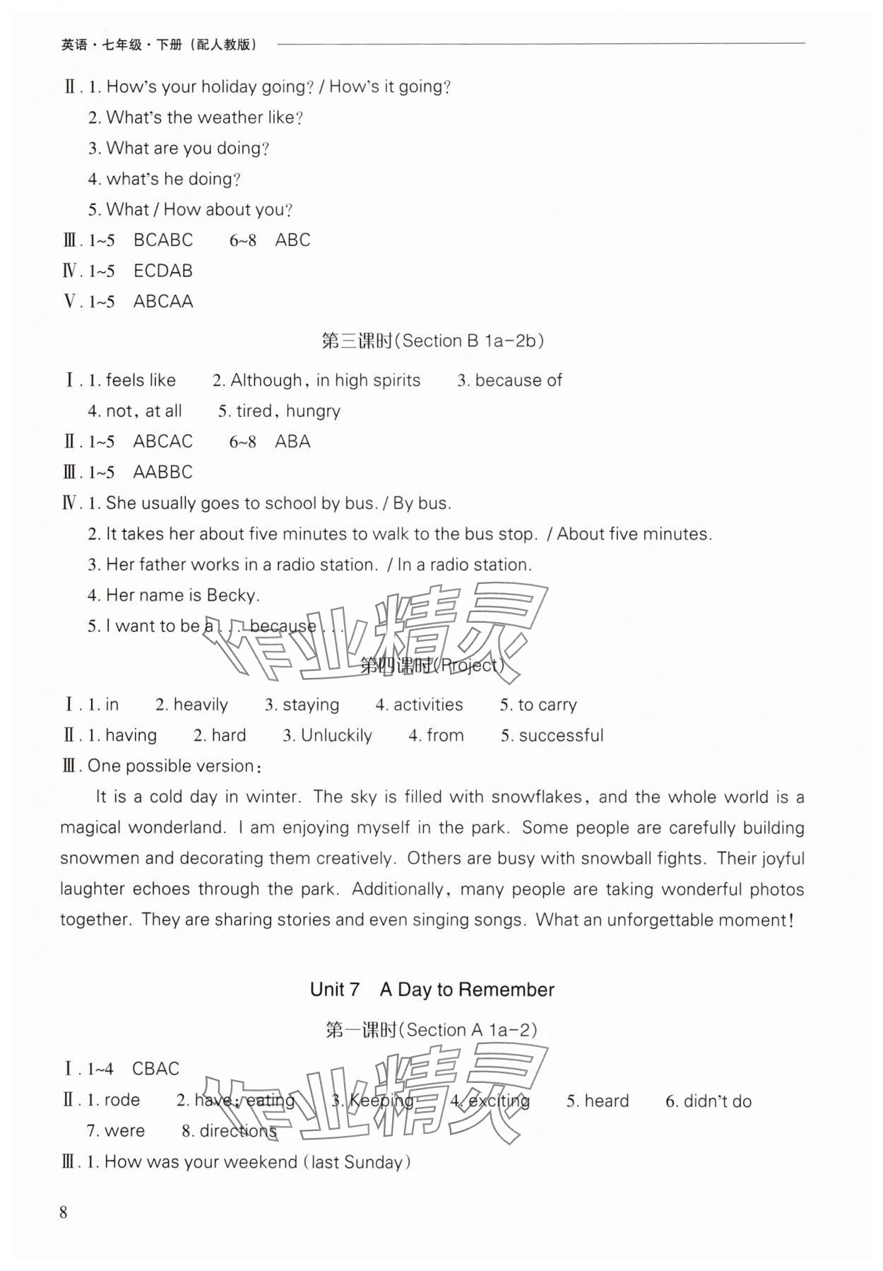 2025年新課程問題解決導學方案七年級英語下冊人教版 參考答案第8頁