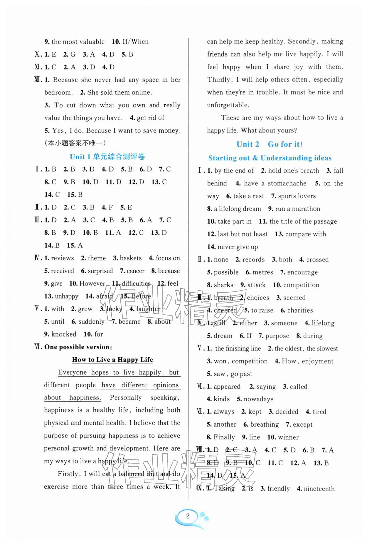 2026年全优方案夯实与提高七年级英语下册外研版&nbsp;第4页