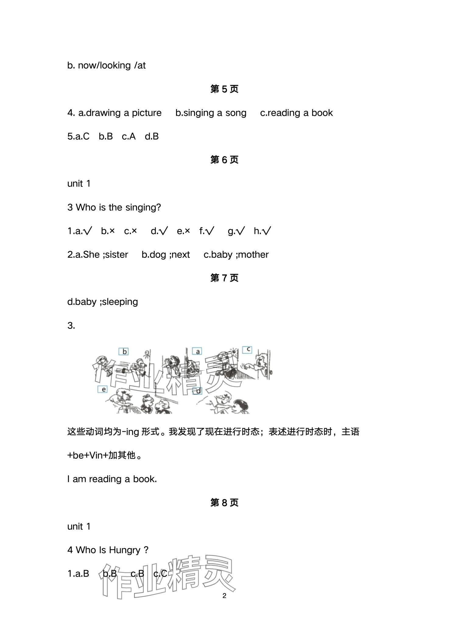 2024年同步練習(xí)冊(cè)河北教育出版社五年級(jí)英語(yǔ)下冊(cè)冀教版 第2頁(yè)