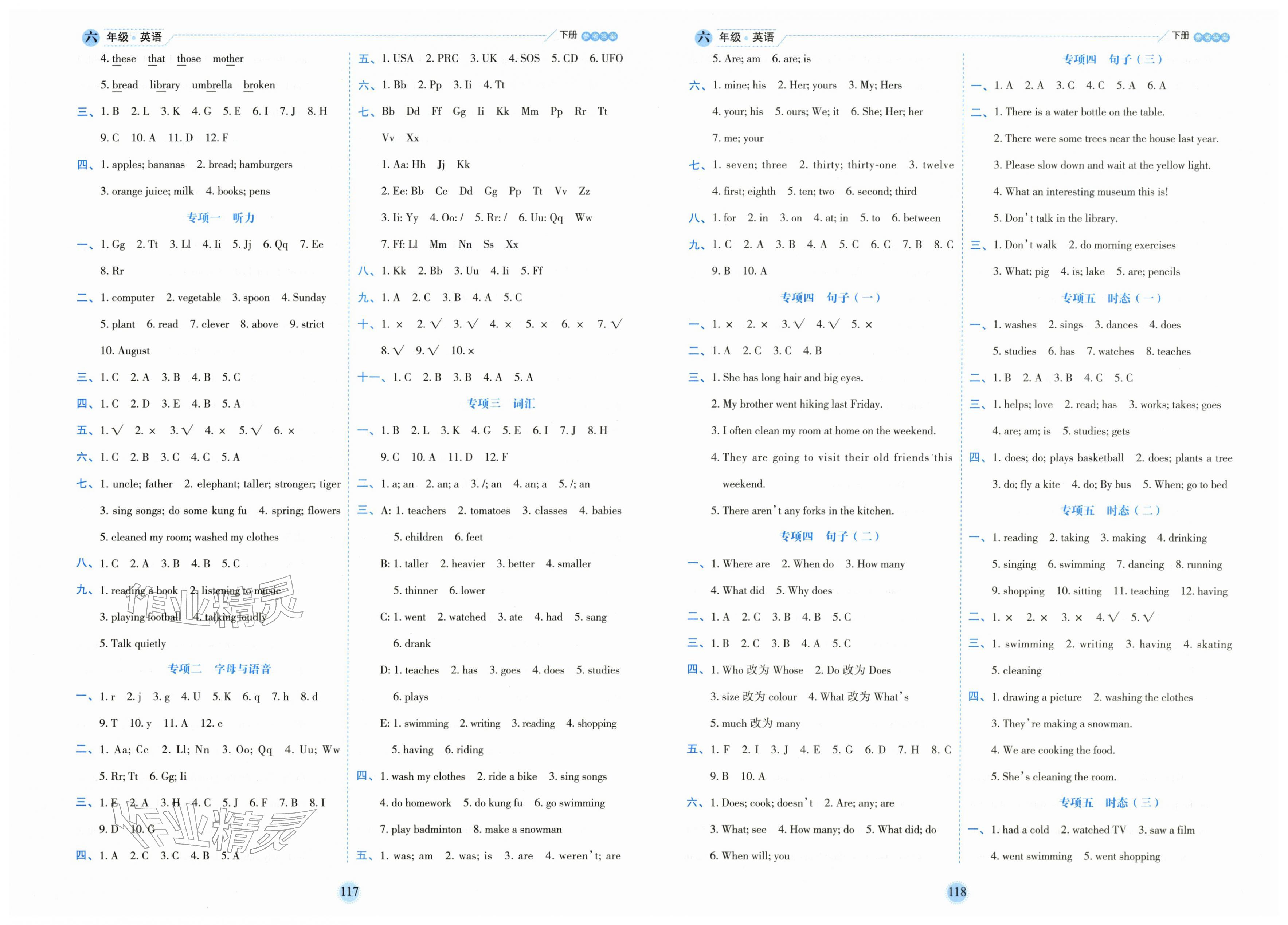 2026年优秀生作业本六年级英语下册人教版&nbsp;第3页