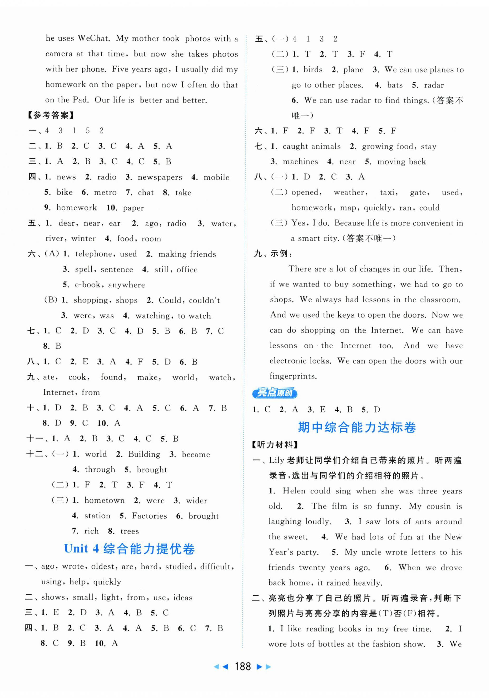 2024年亮點(diǎn)給力新情境素養(yǎng)卷六年級英語上冊譯林版 第8頁