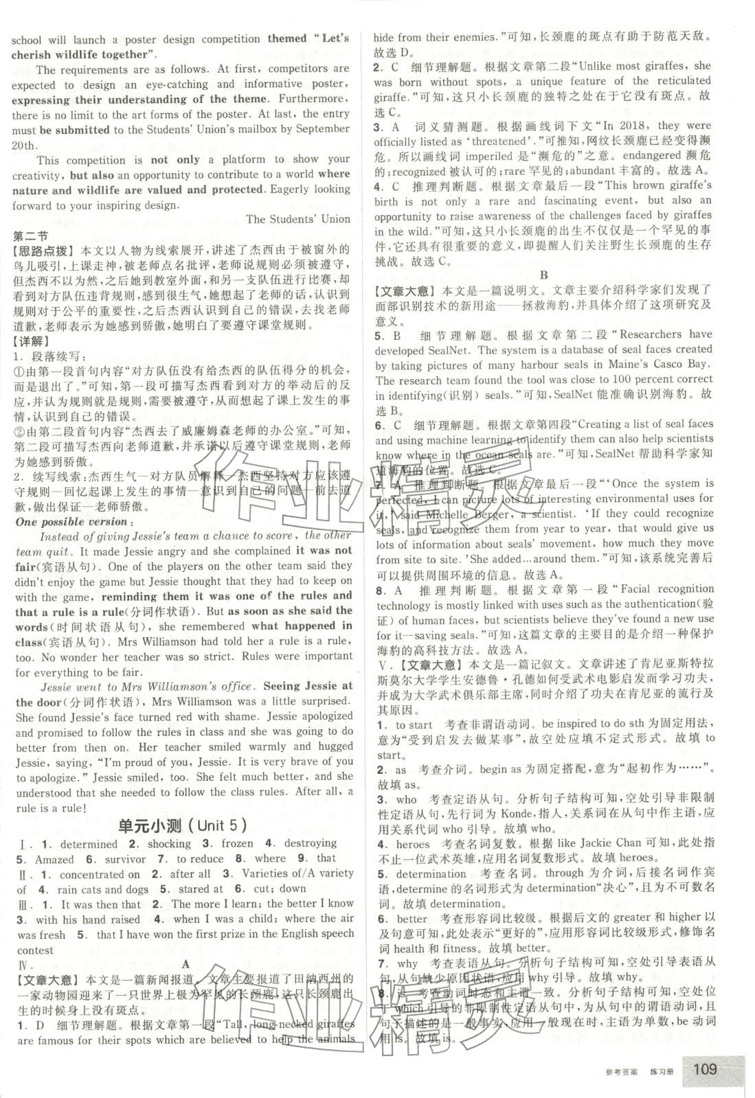 2025年全品学练考高中英语必修第一册外研版 第19页