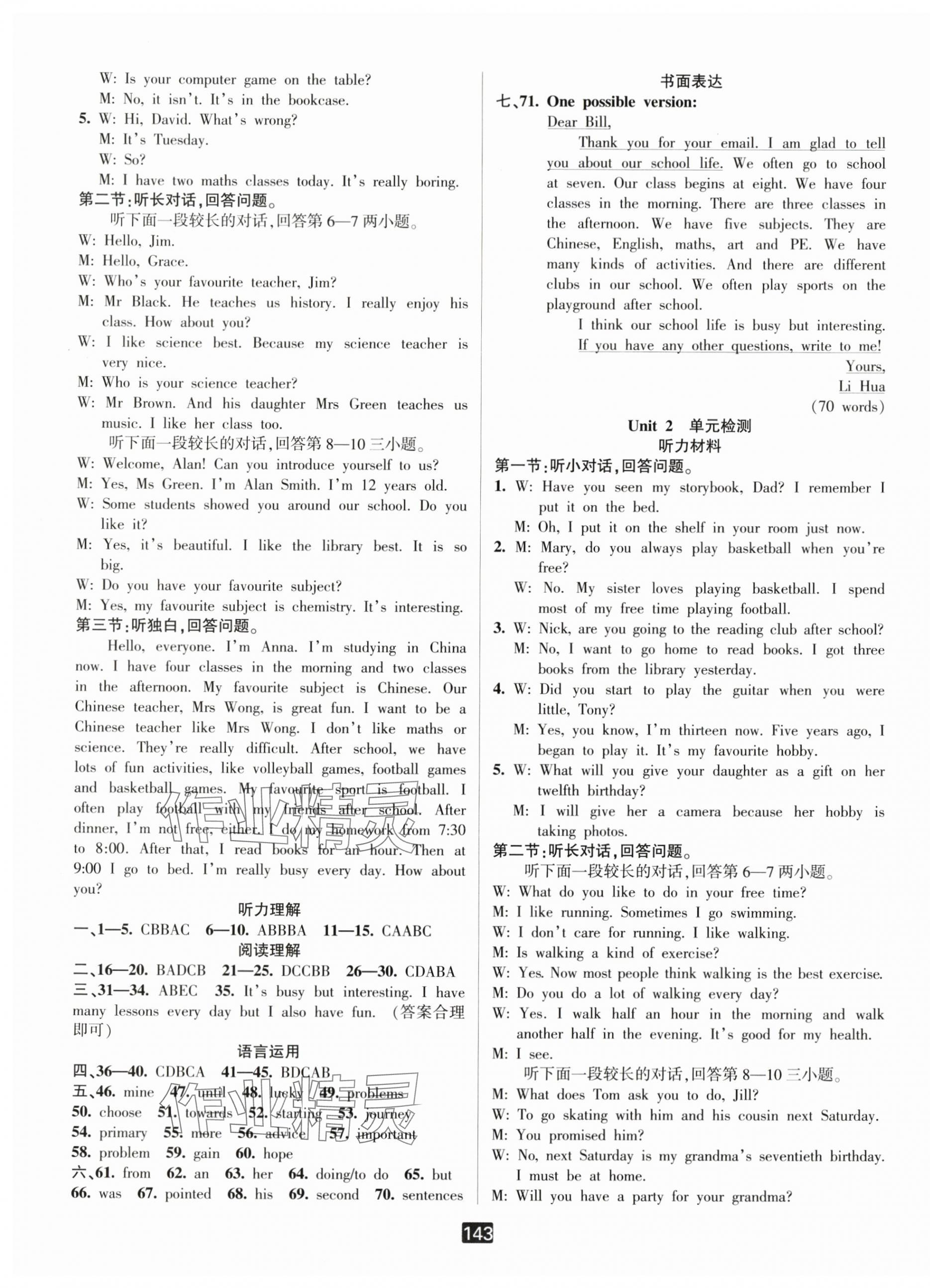 2025年励耘书业励耘新同步七年级英语上册外研版 第10页