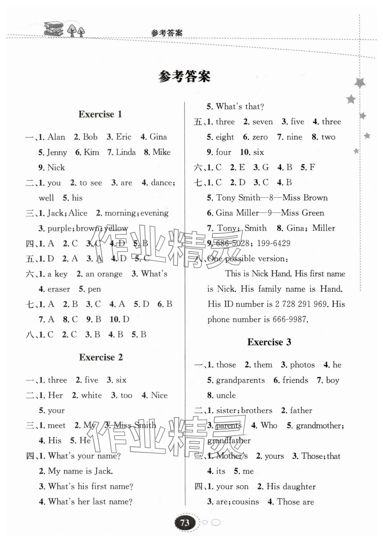 2024年寒假作业甘肃教育出版社七年级英语人教版冀教版 第1页