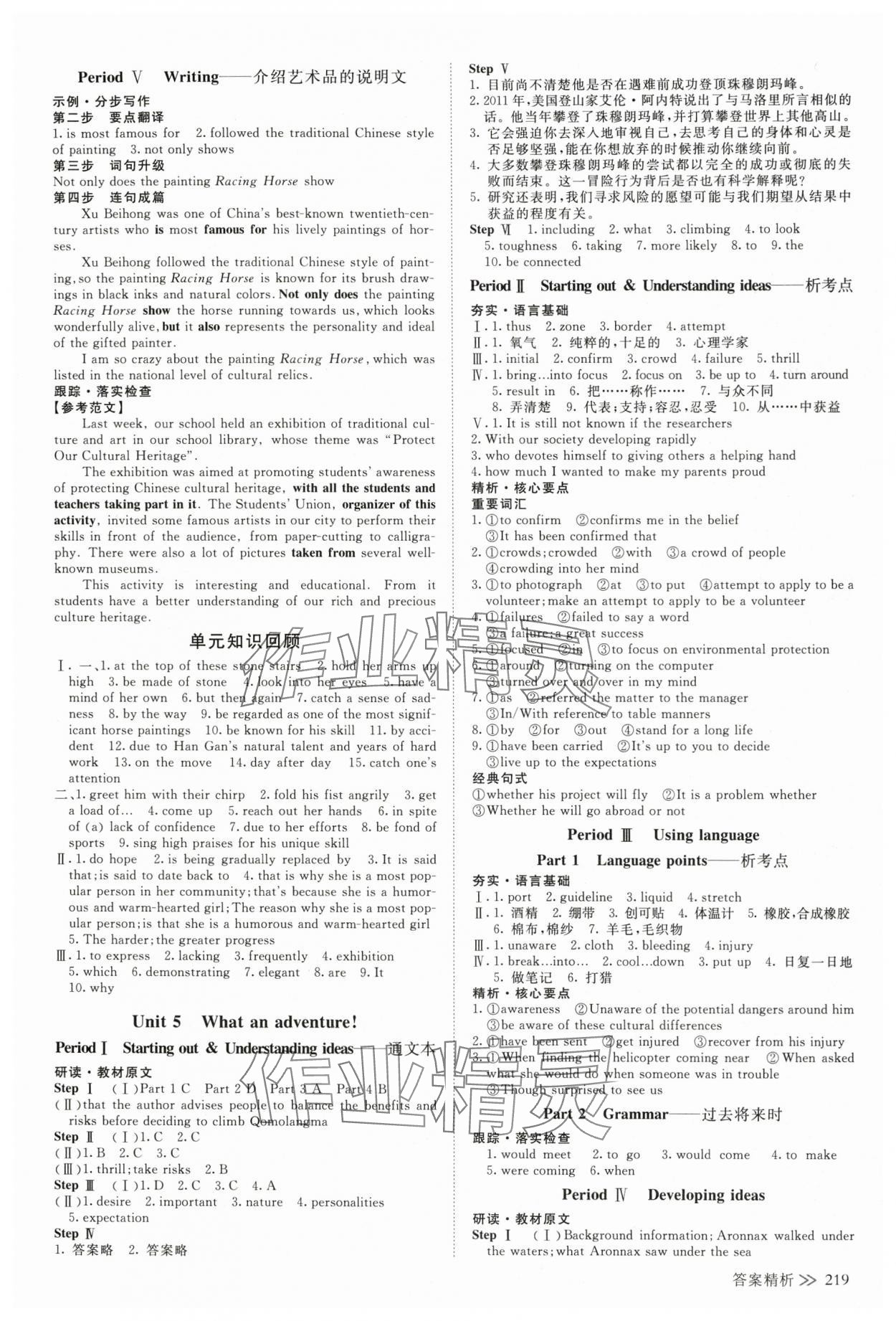2025年創新設計高中英語必修第三冊外研版 參考答案第6頁