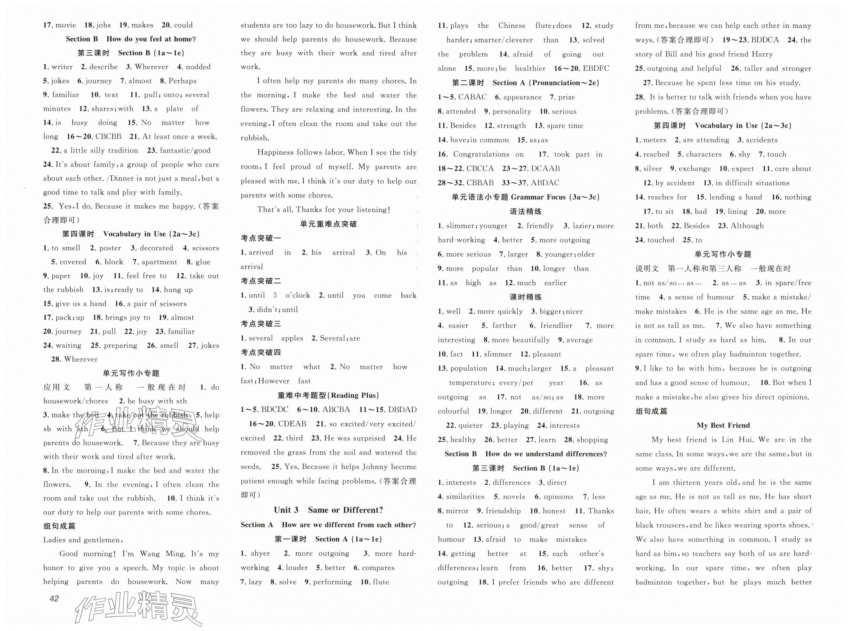2025年名师学案八年级英语上册人教版 第2页