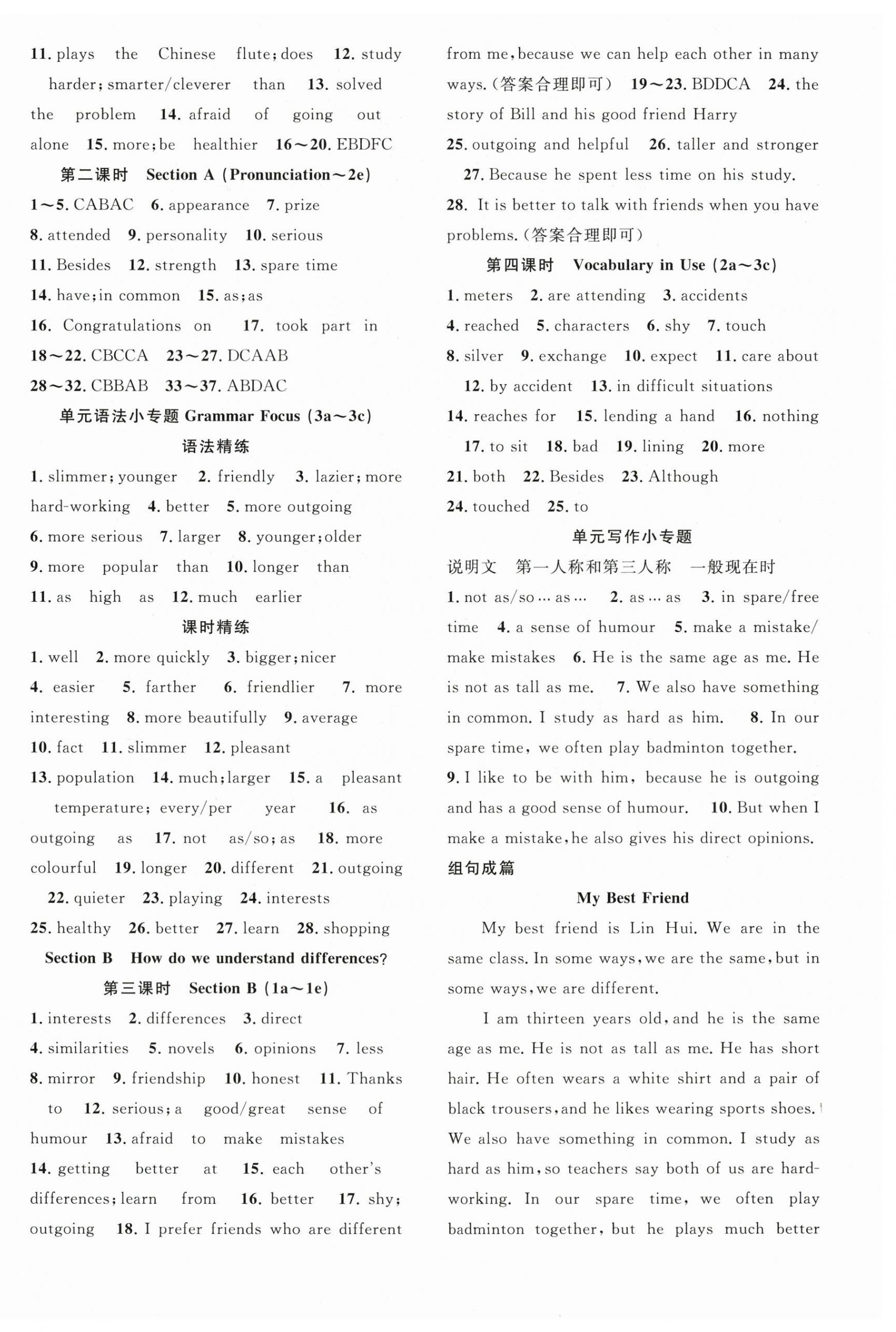 2025年名師學(xué)案八年級(jí)英語(yǔ)上冊(cè)人教版 第4頁(yè)