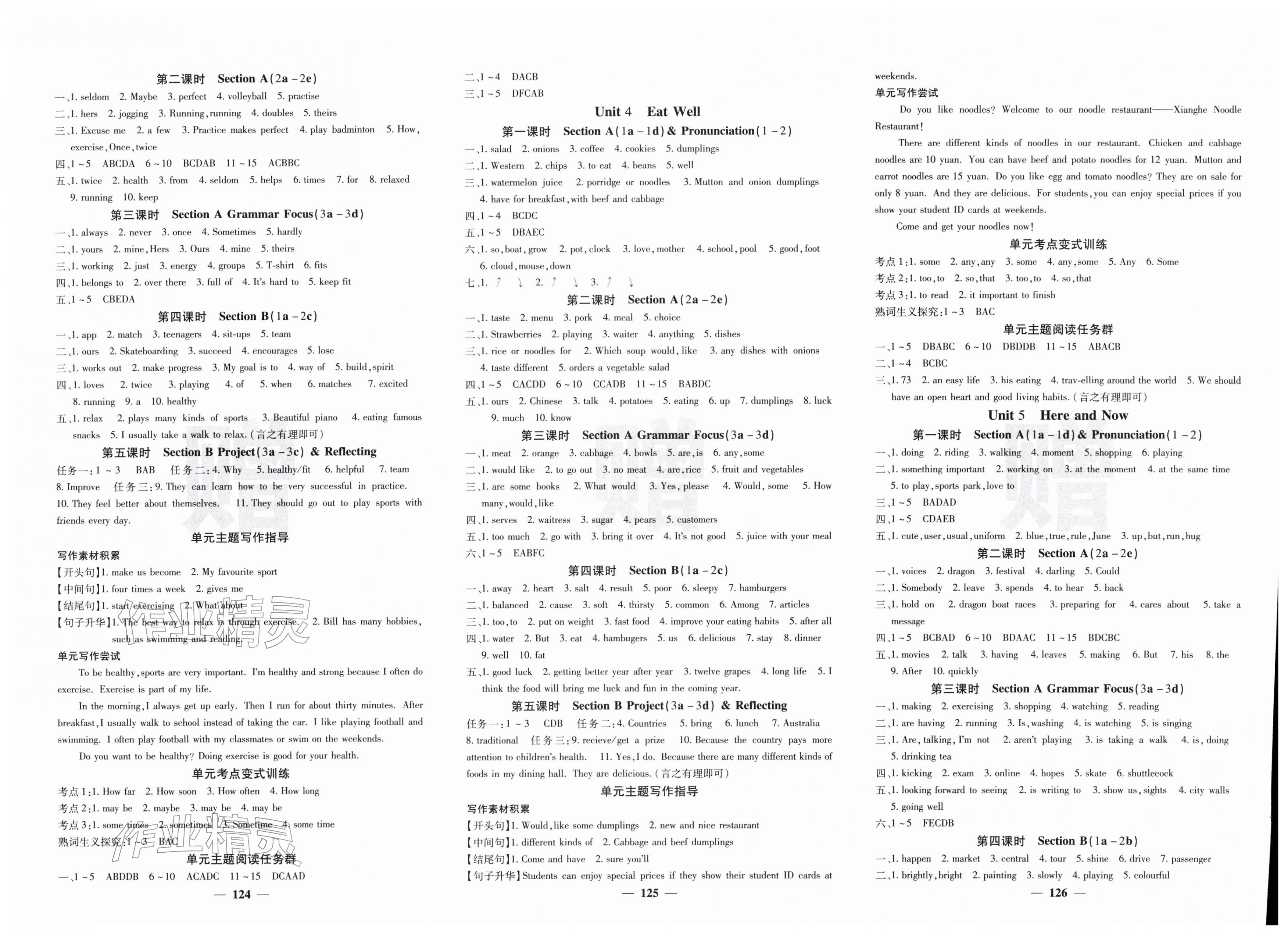 2026年课堂点睛七年级英语下册人教版湖北专版&nbsp;第2页