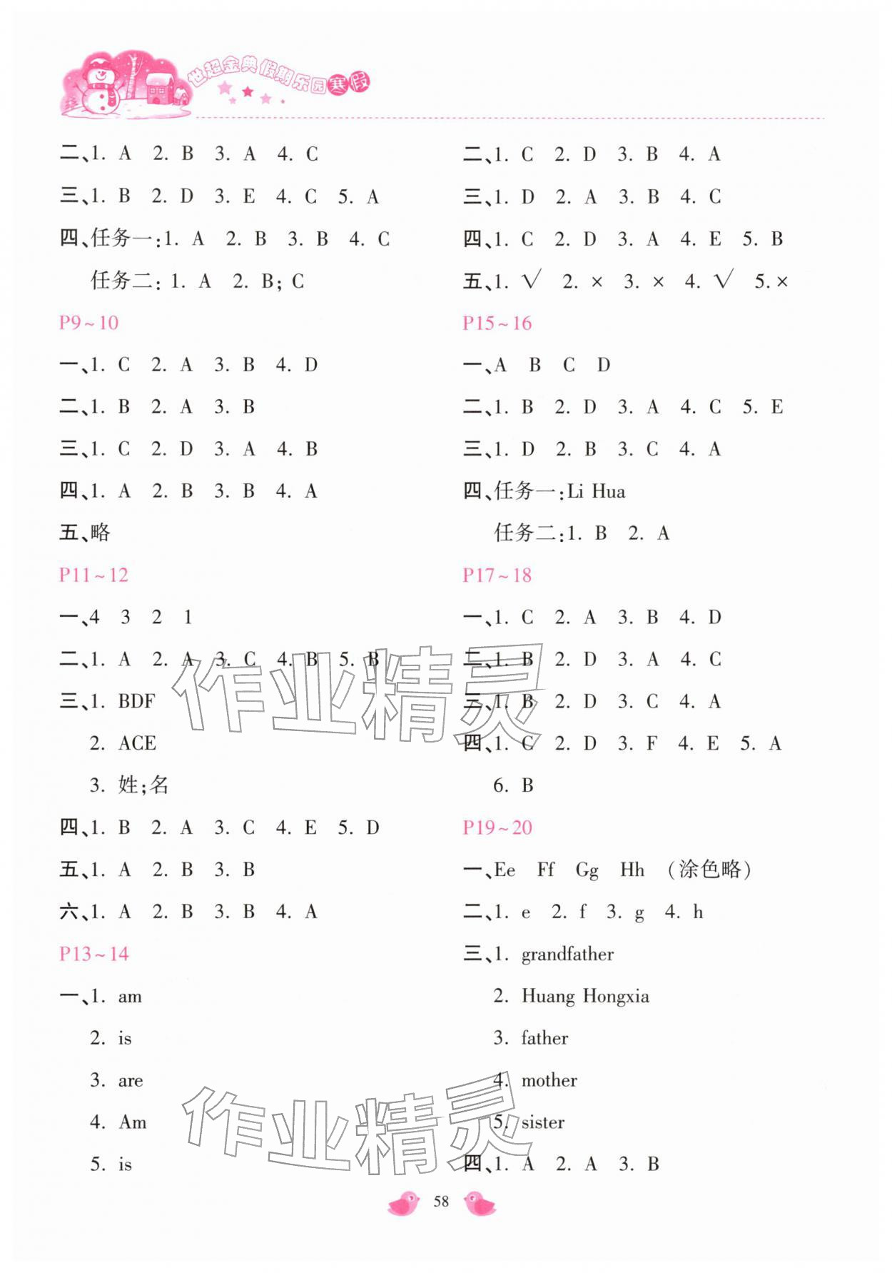 2026年世超金典假期乐园寒假三年级英语人教版&nbsp;第2页