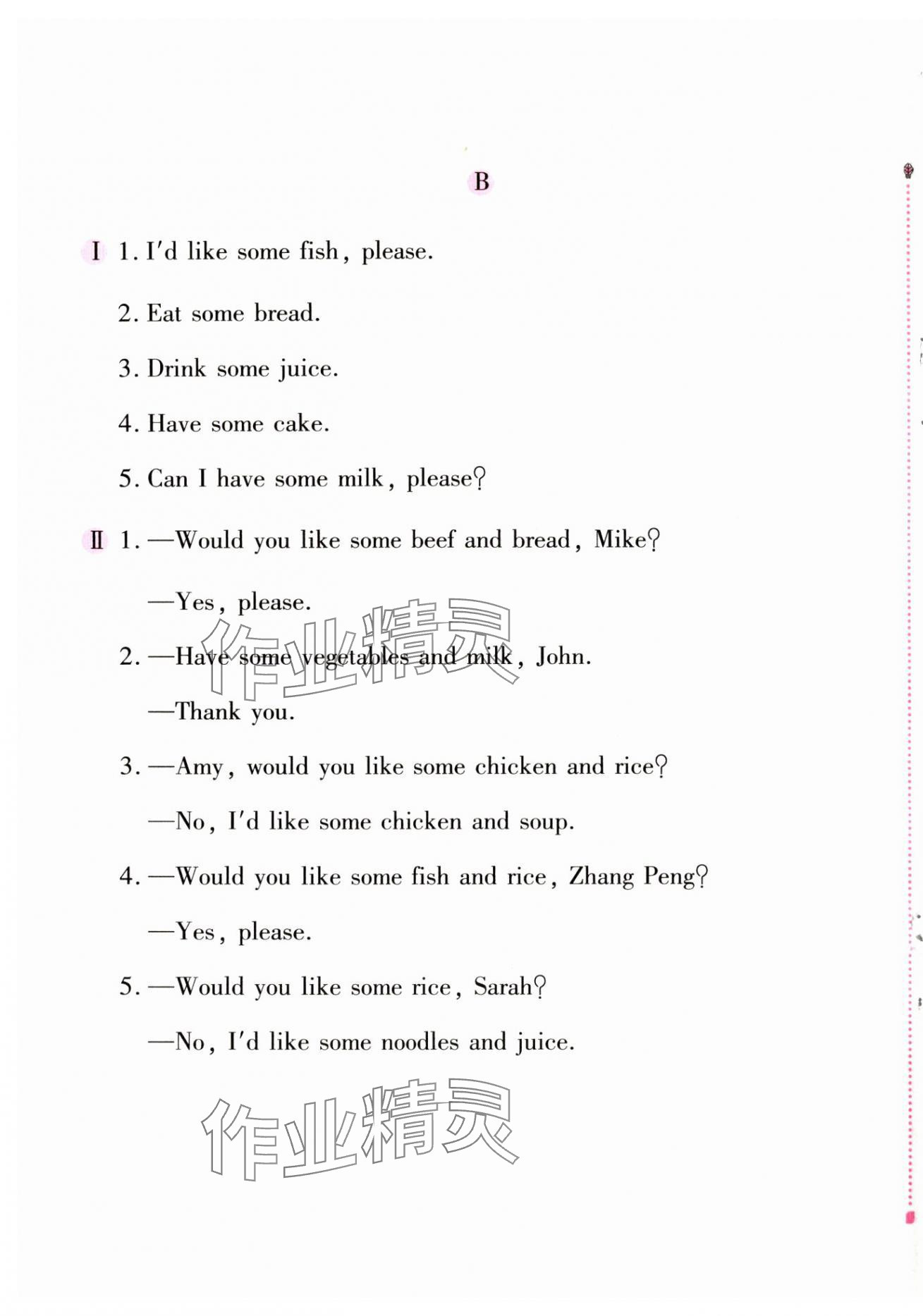 2025年新編基礎(chǔ)訓(xùn)練三年級(jí)英語(yǔ)下冊(cè)人教版 第5頁(yè)