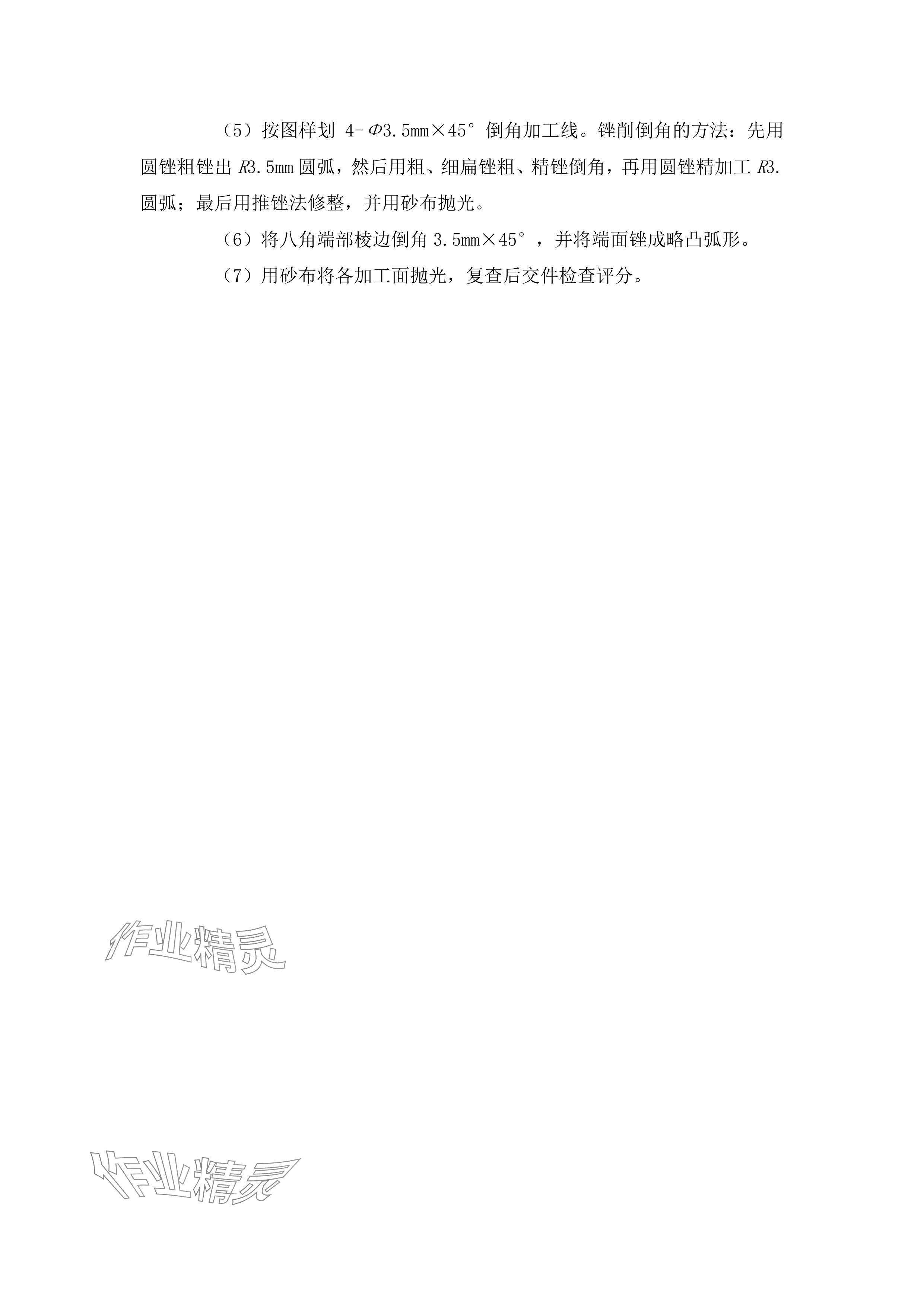 2023年電工基礎(chǔ)習(xí)題冊第六版 參考答案第9頁