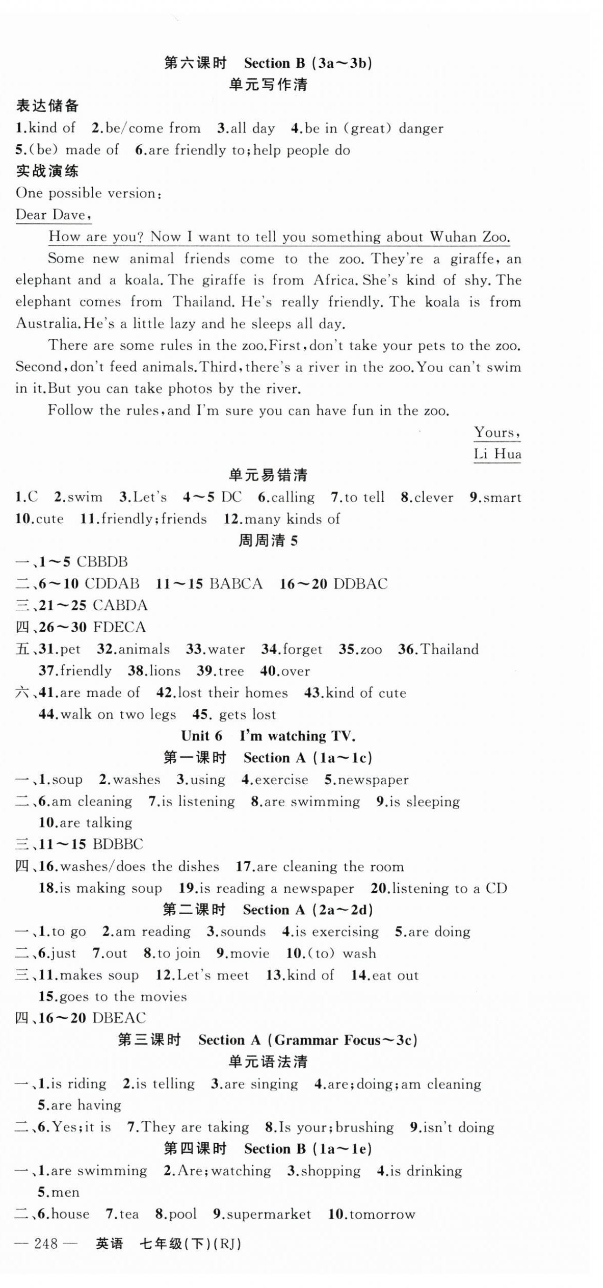 2024年四清導(dǎo)航七年級英語下冊人教版黃岡專版 第6頁